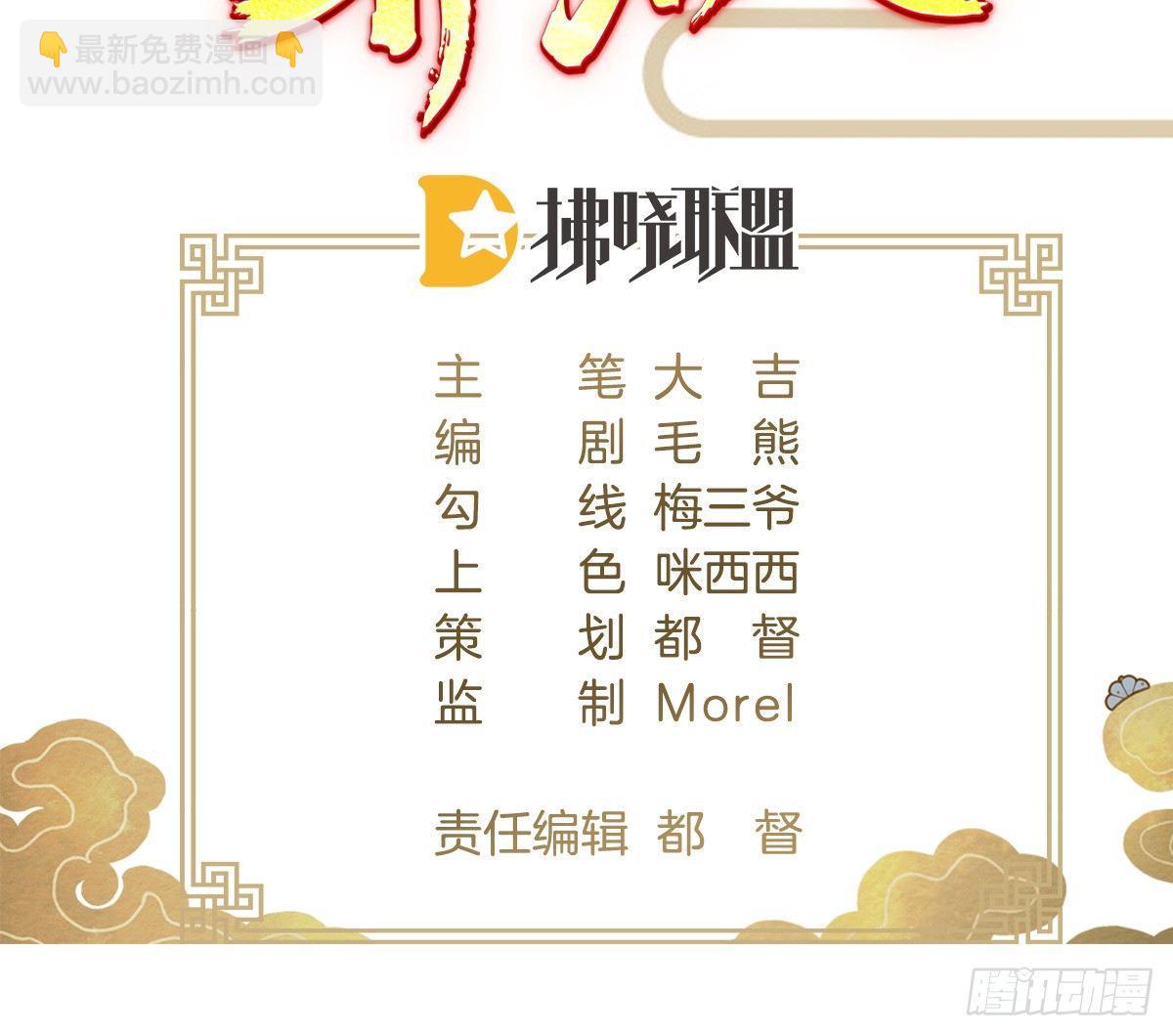 不可以凶小宝宝！(1/2)-第8话