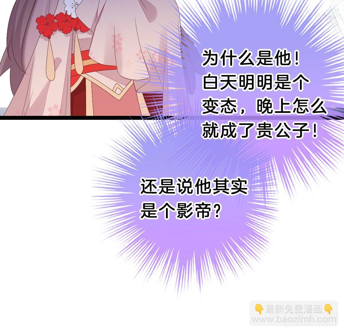 不可以凶小宝宝！(1/2)-第8话