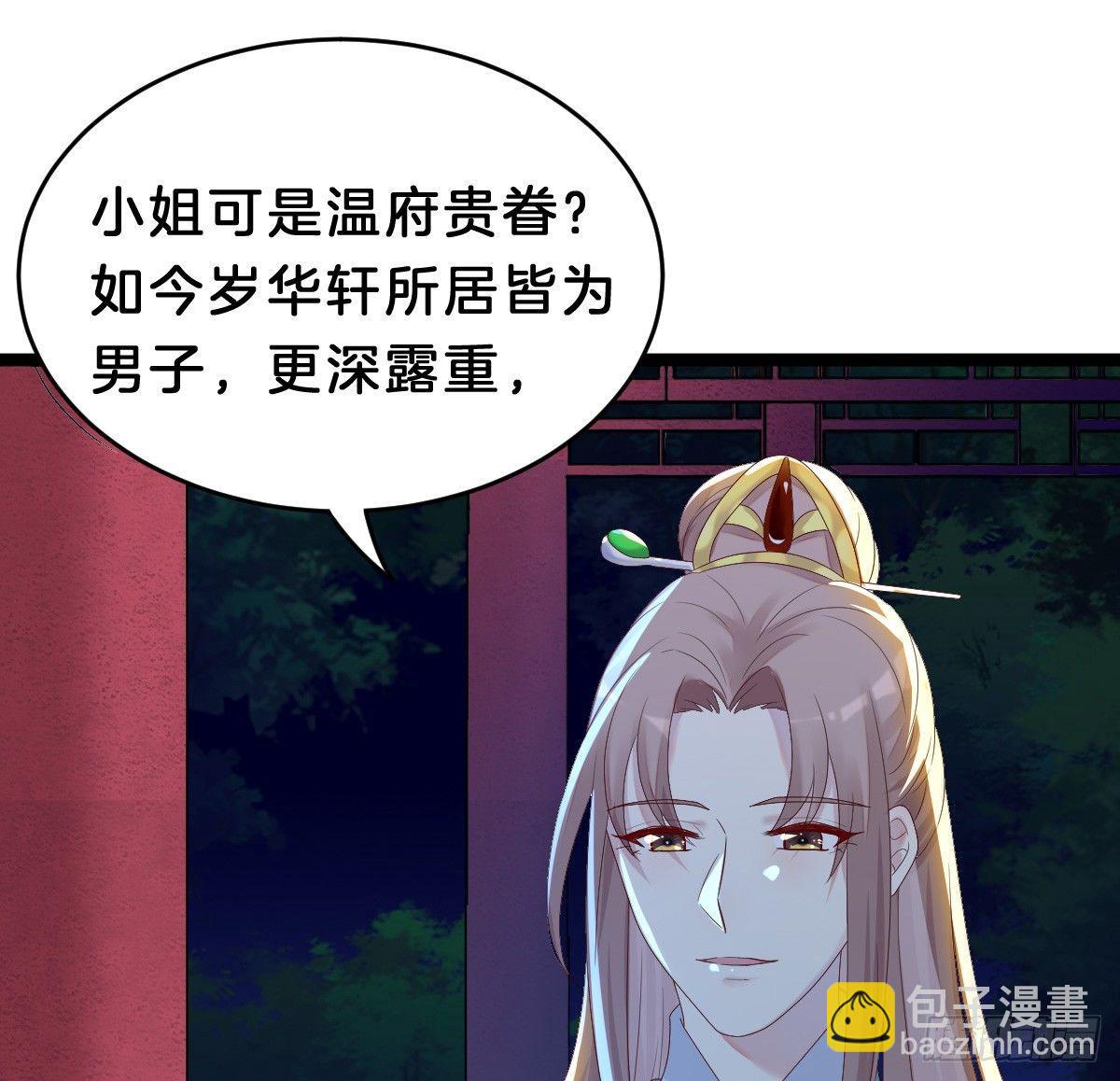 不可以凶小宝宝！(1/2)-第8话