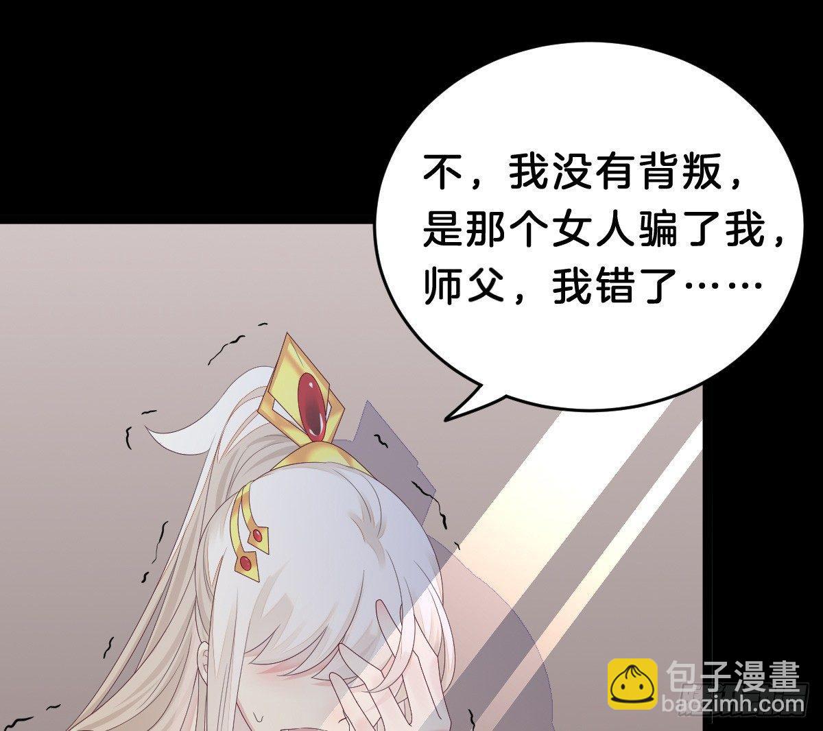 不可以凶小宝宝！(1/2)-第8话