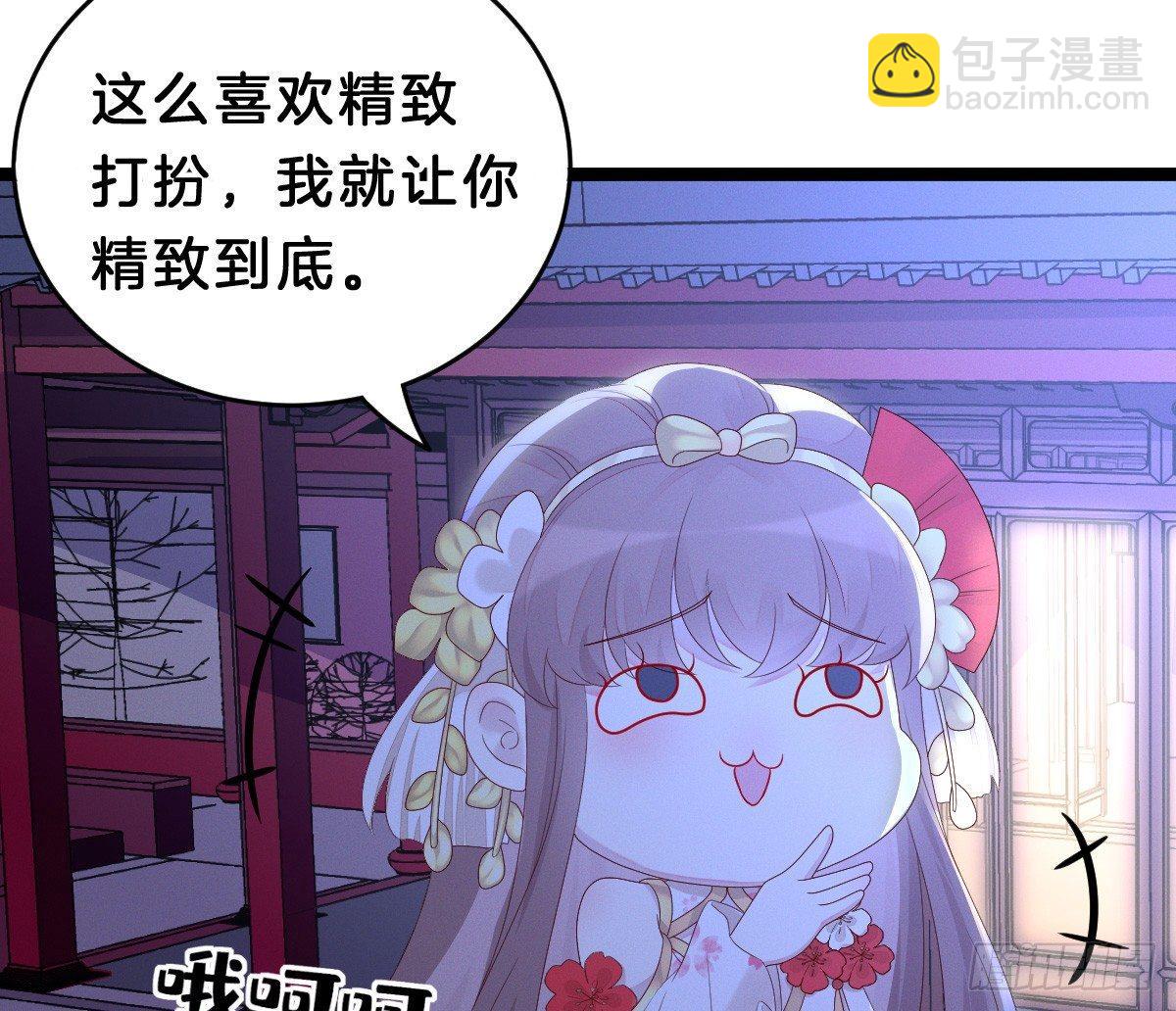 不可以凶小宝宝！(1/2)-第8话