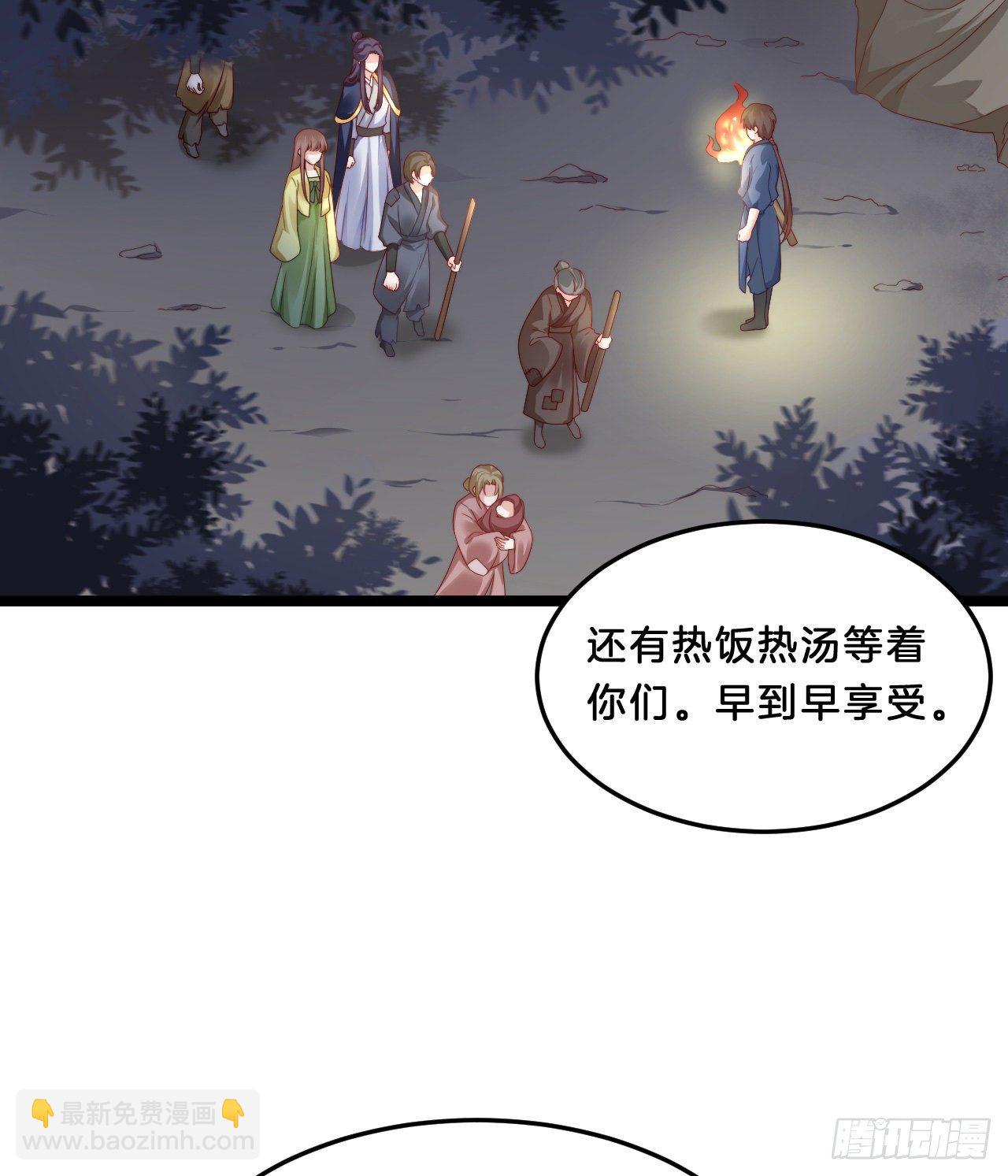 压寨夫君-第72话