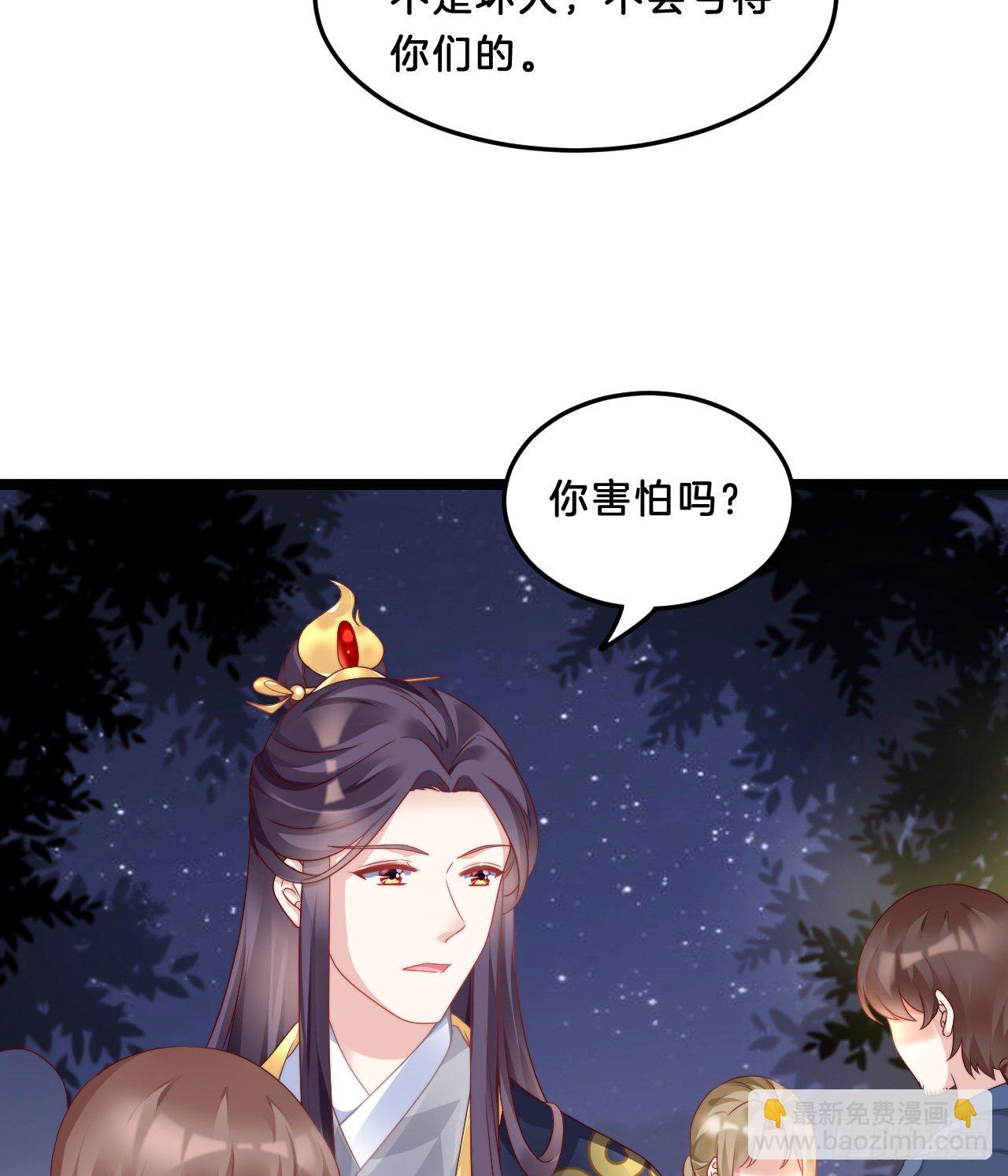 压寨夫君-第72话