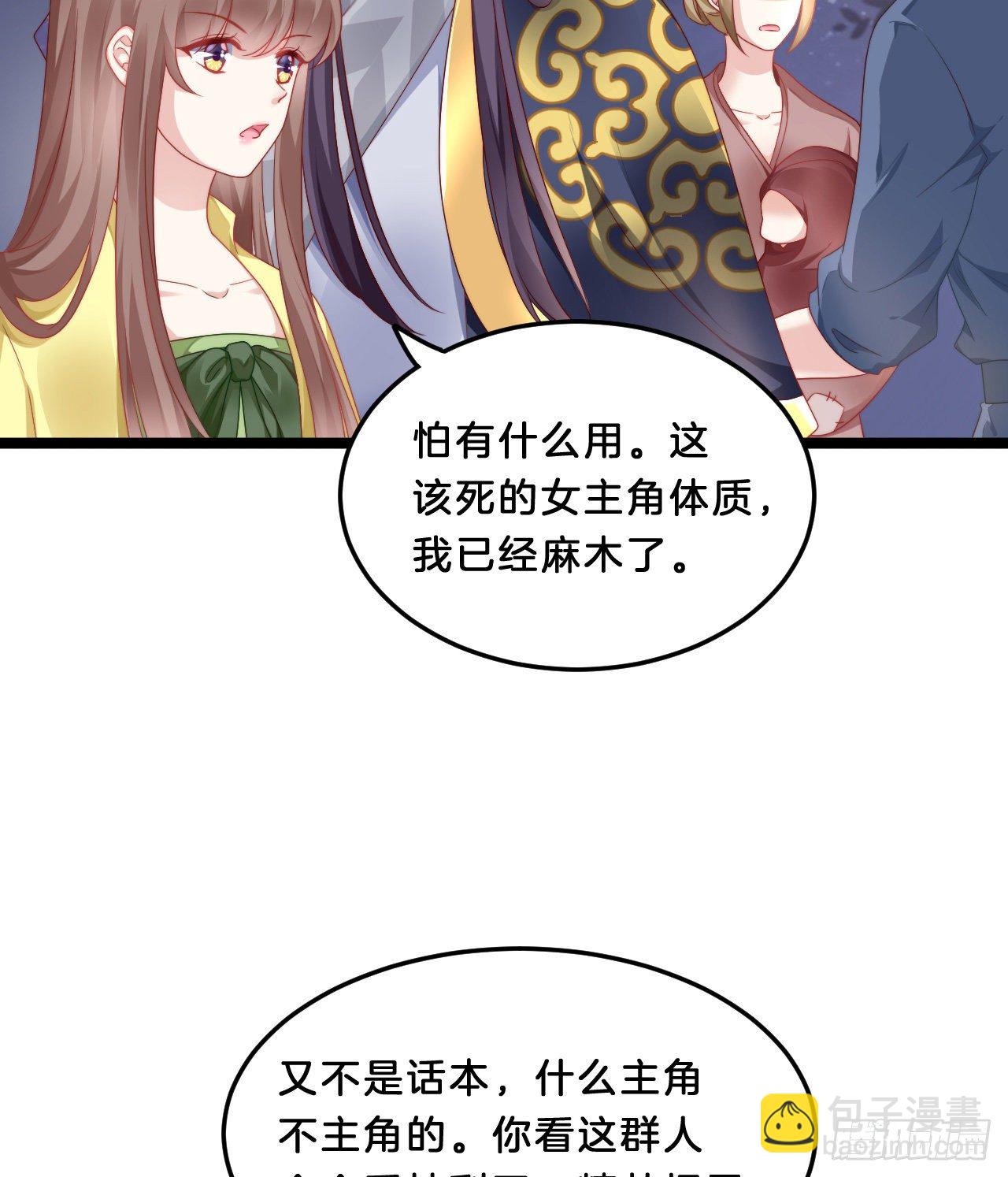 压寨夫君-第72话