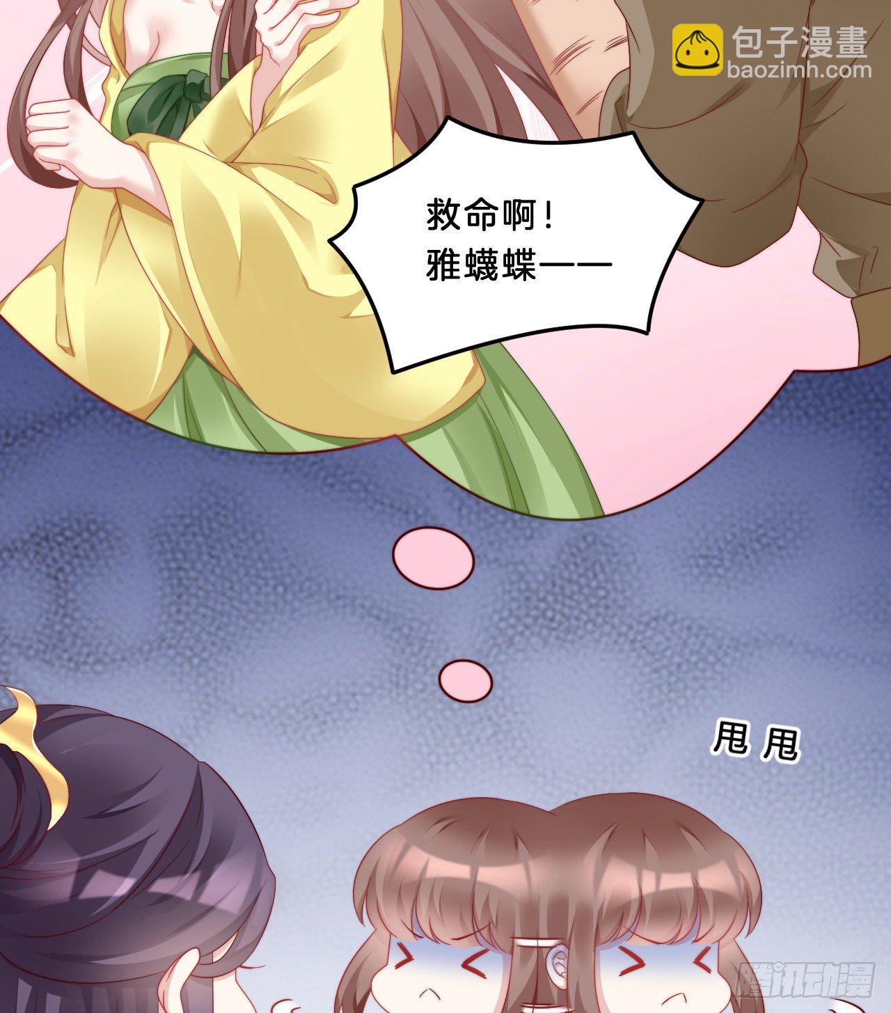 压寨夫君-第72话