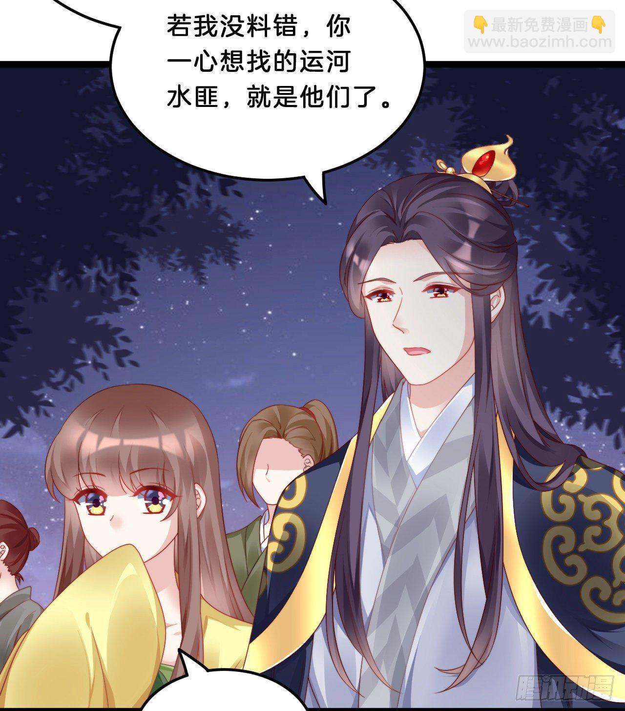 压寨夫君-第72话