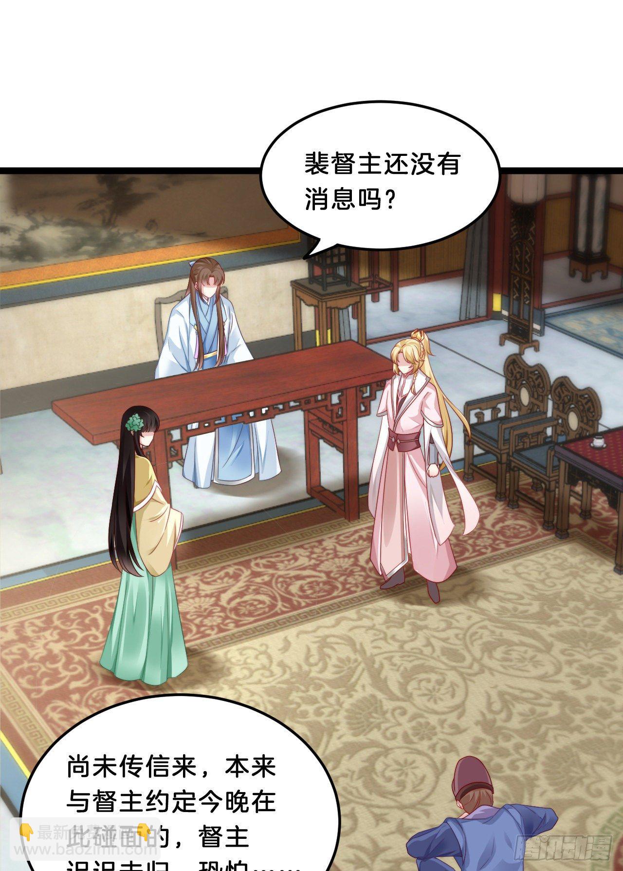 压寨夫君-第72话