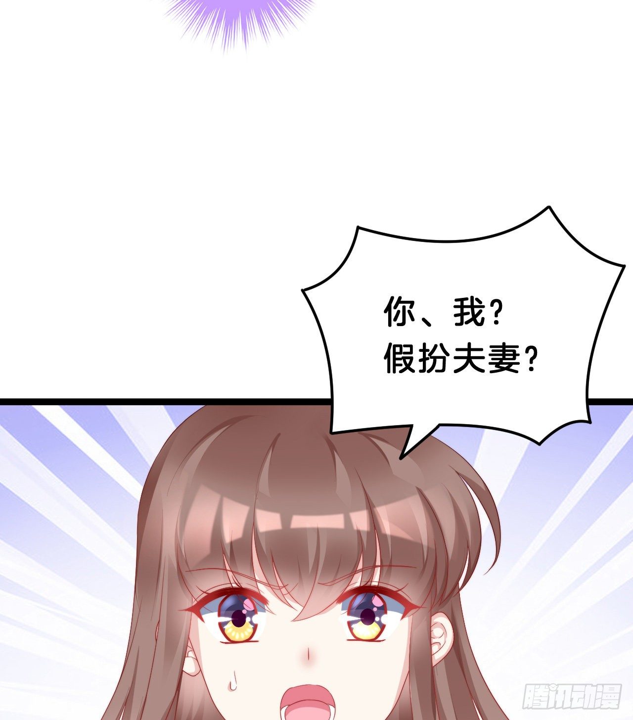 压寨夫君-第72话