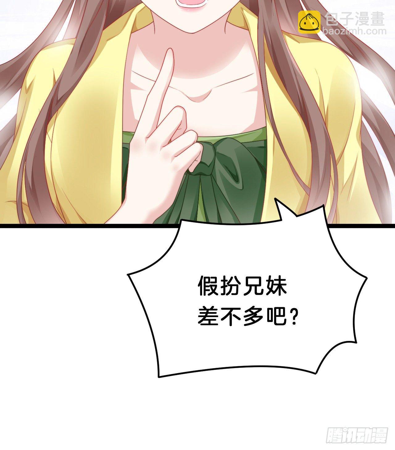 压寨夫君-第72话