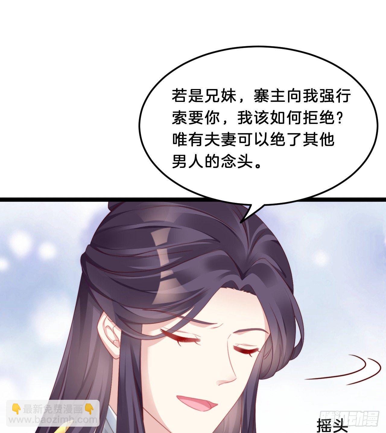 压寨夫君-第72话