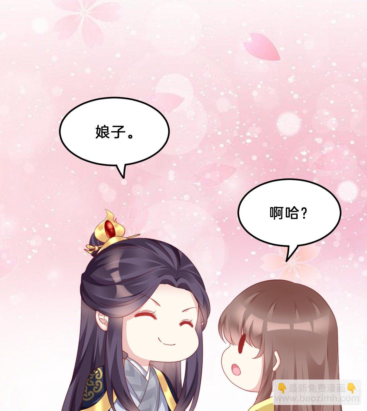 压寨夫君-第72话