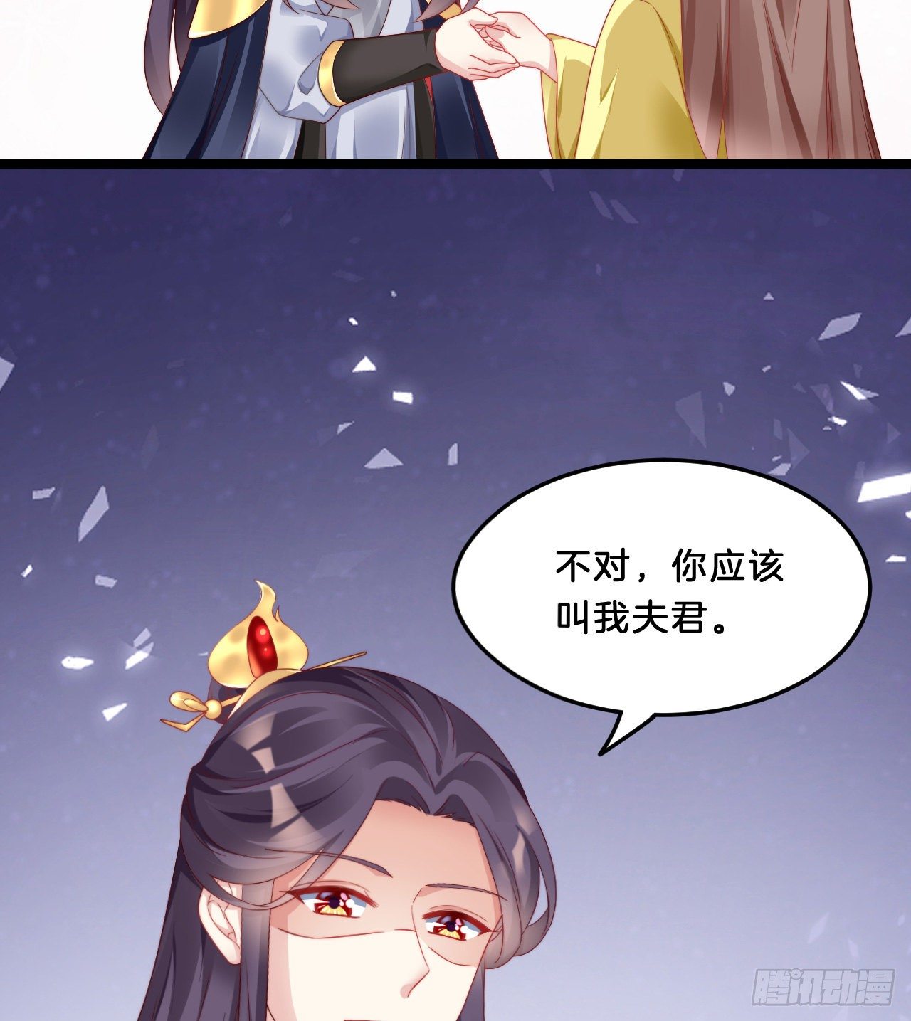 压寨夫君-第72话