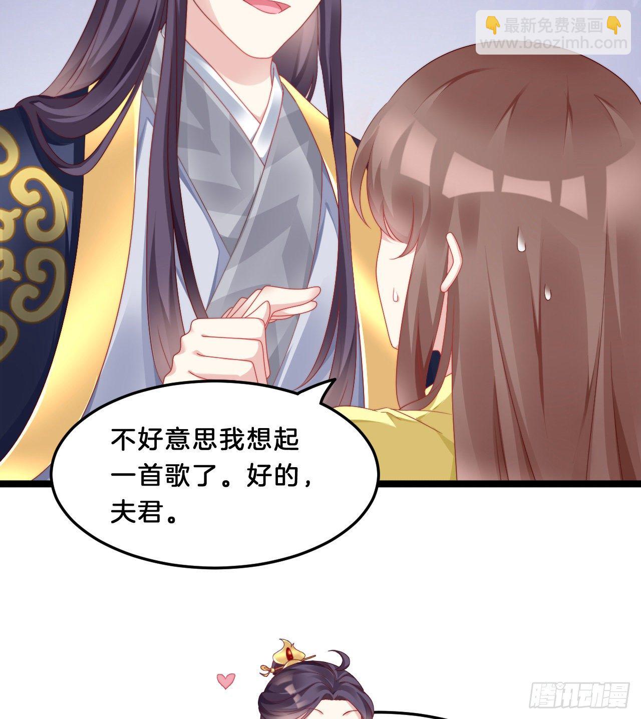 压寨夫君-第72话