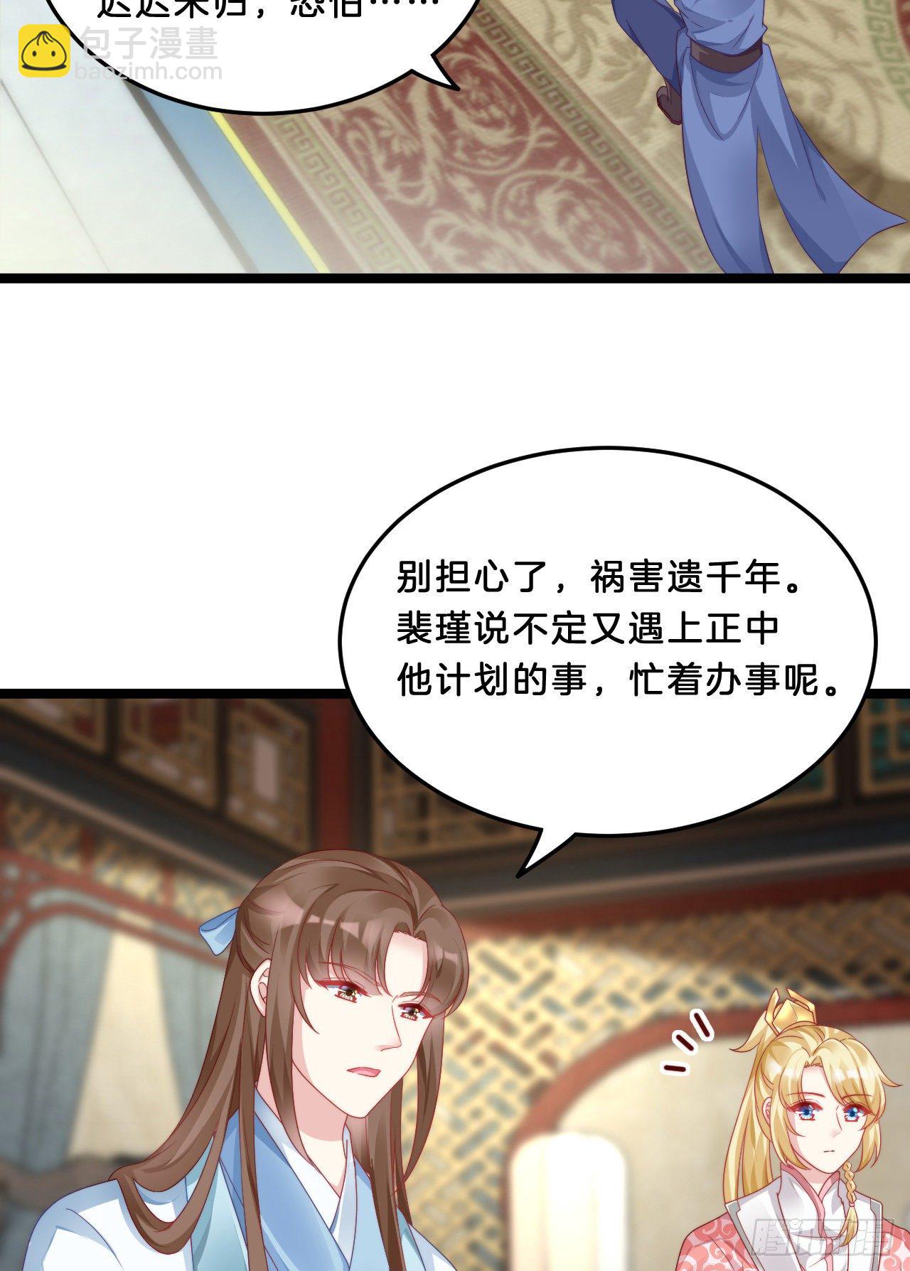 压寨夫君-第72话