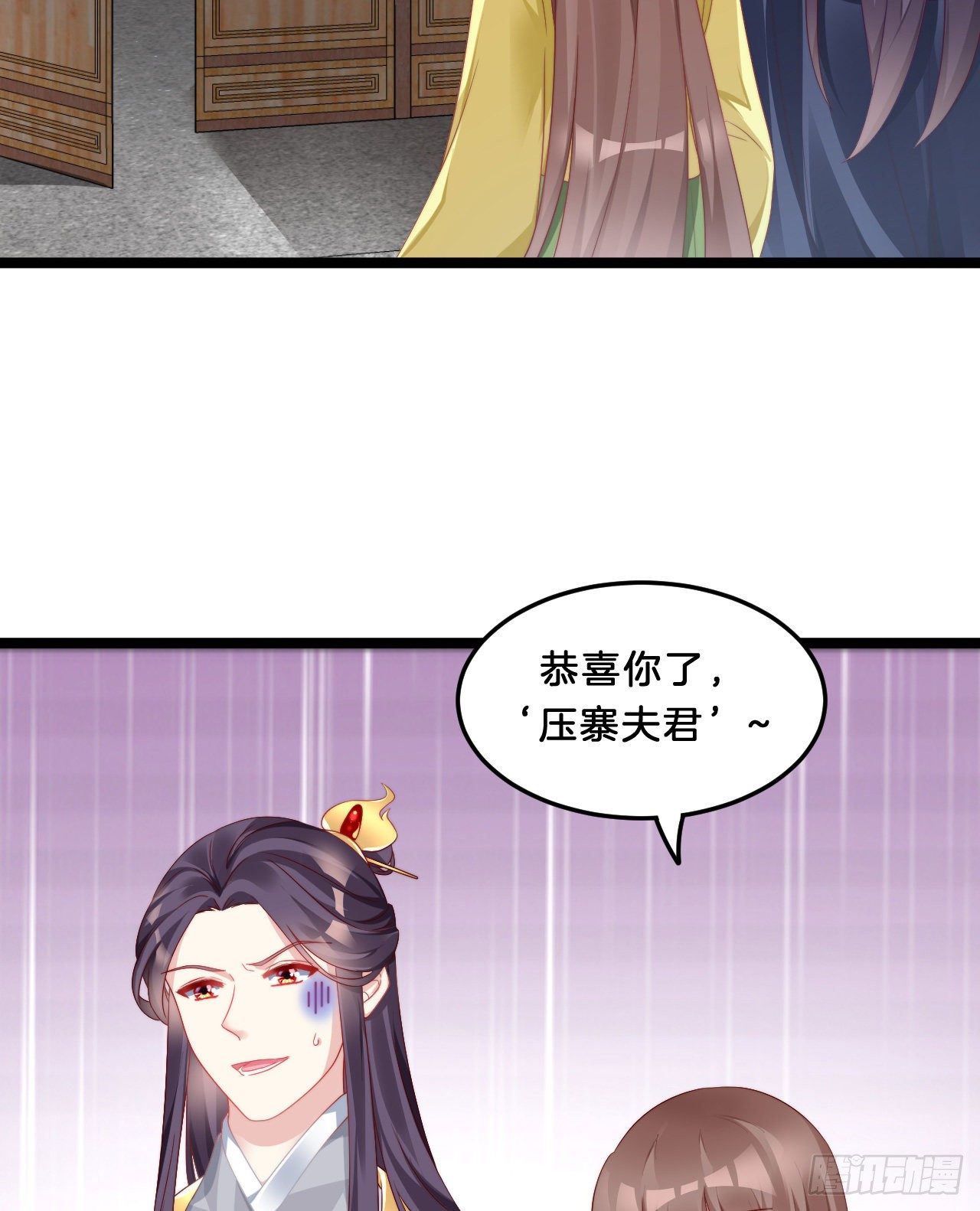 压寨夫君-第72话