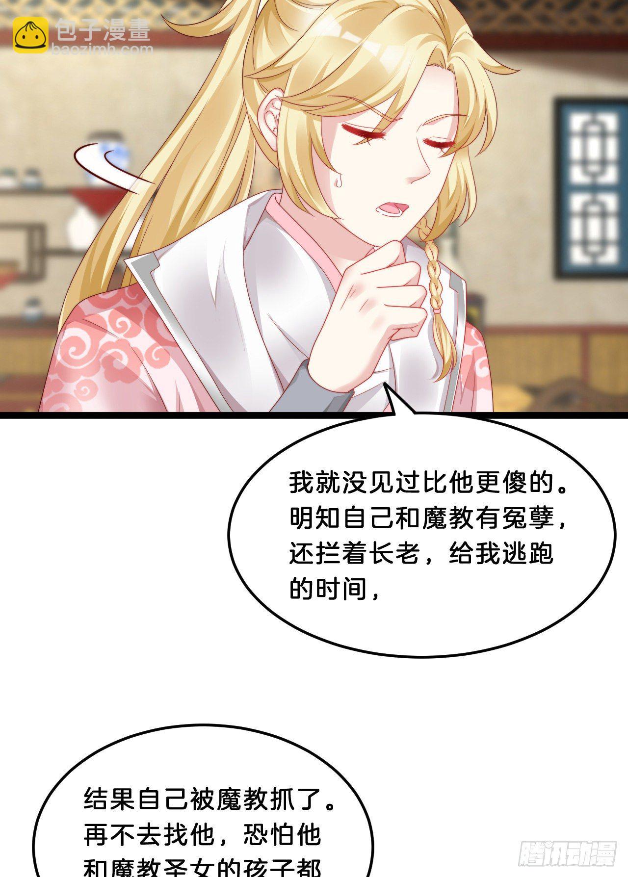 压寨夫君-第72话