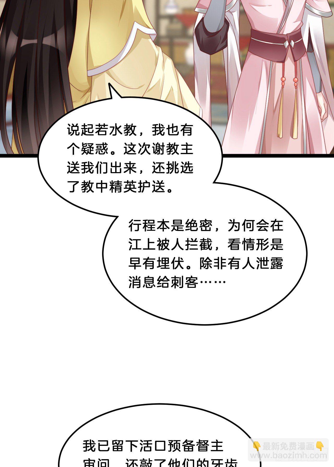 压寨夫君-第72话