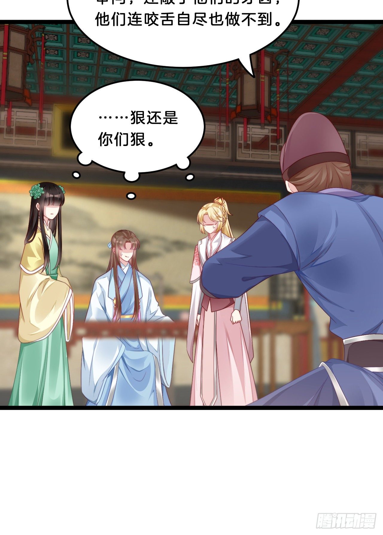 压寨夫君-第72话