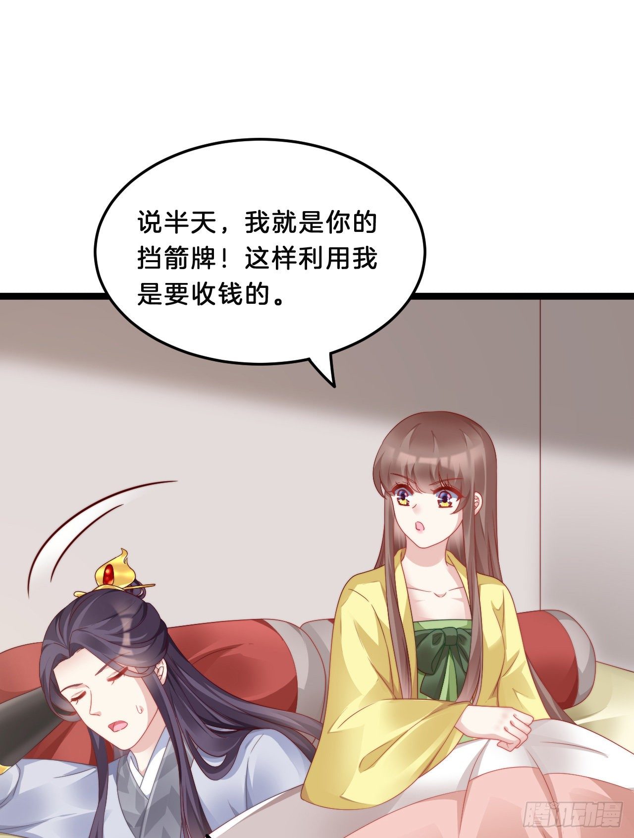 不是太监就好了-第74话