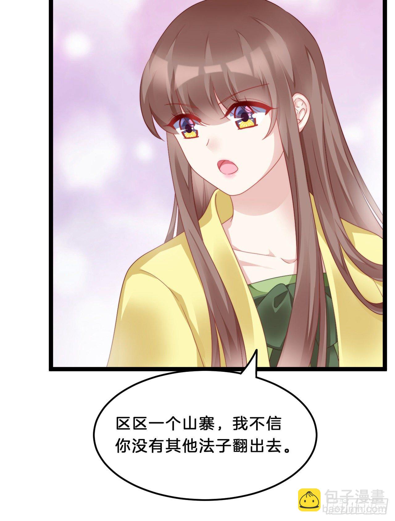 不是太监就好了-第74话