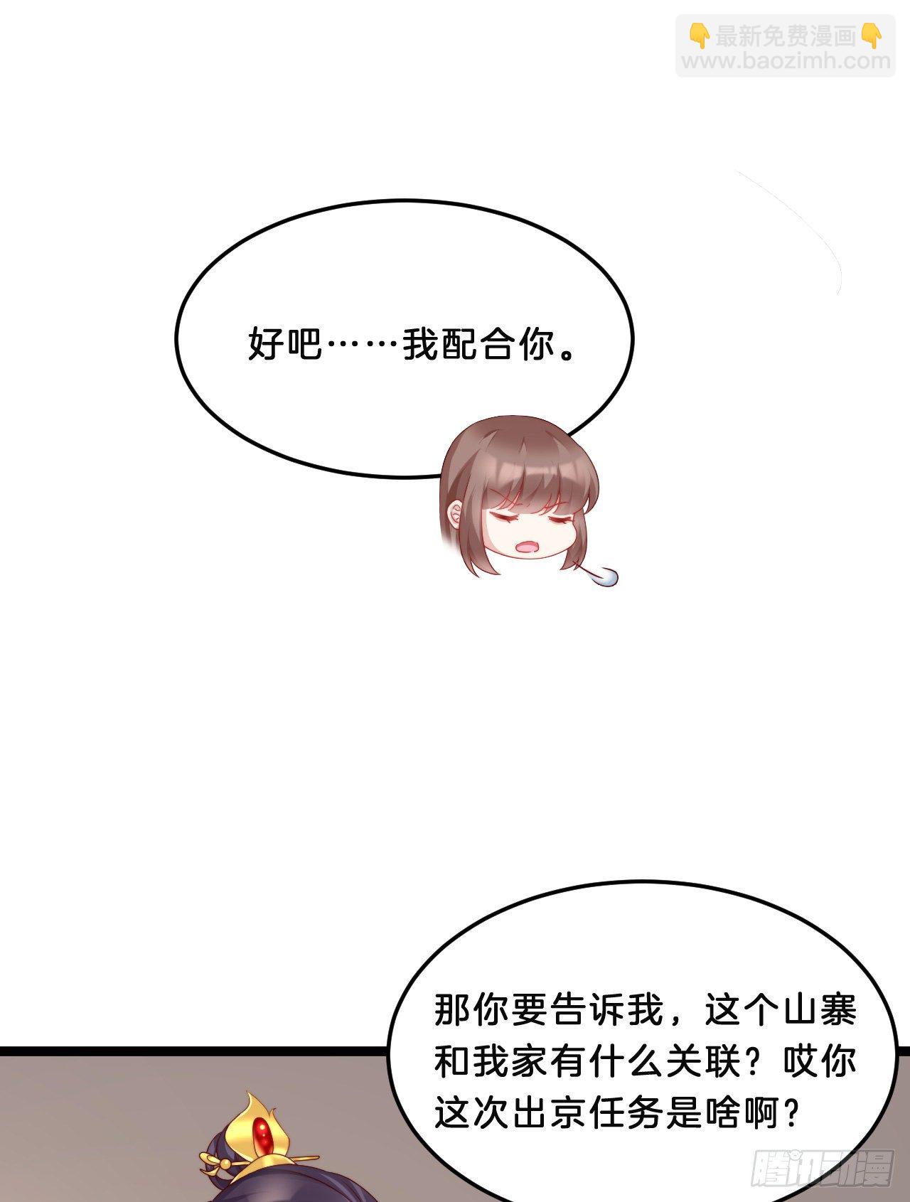 不是太监就好了-第74话