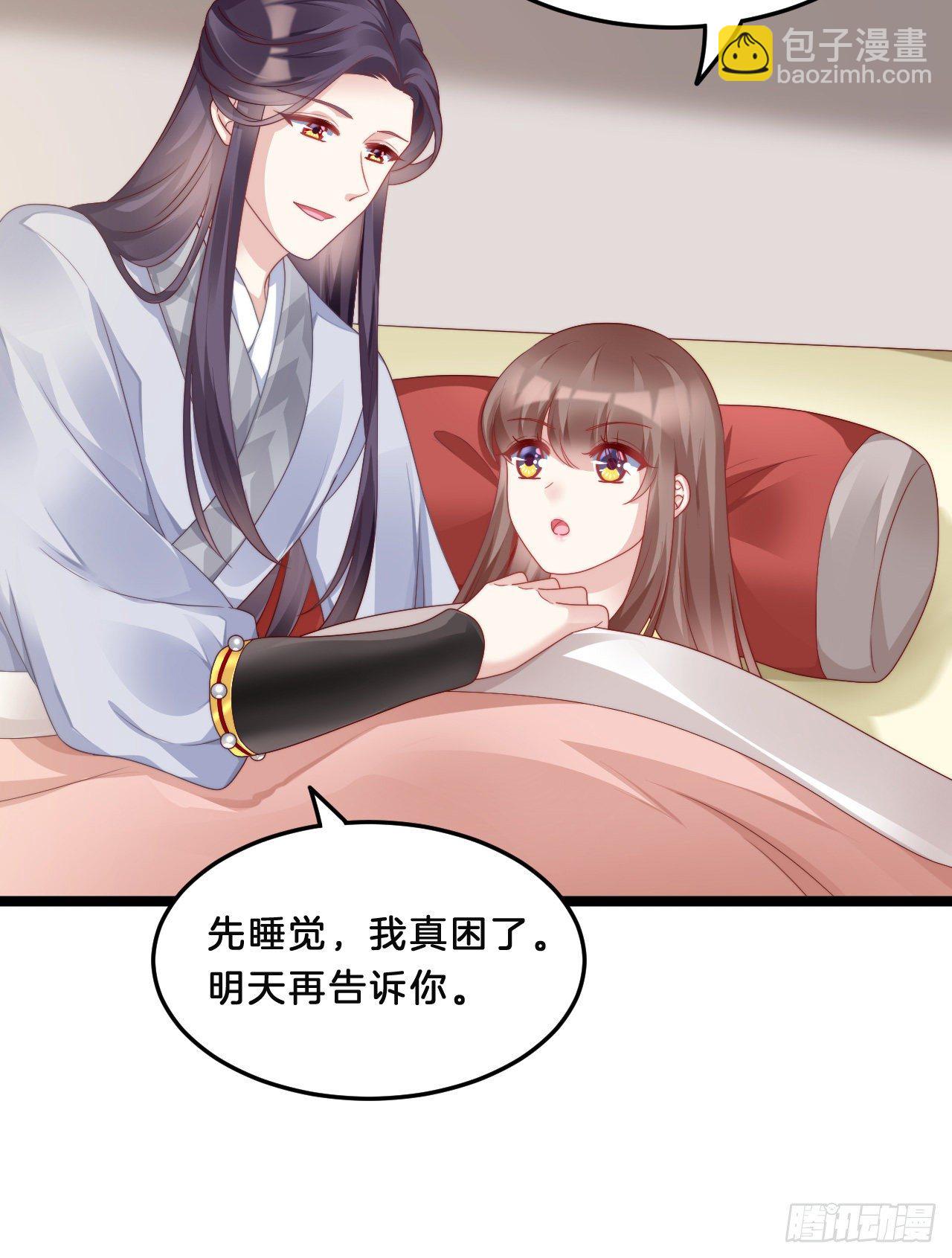 不是太监就好了-第74话