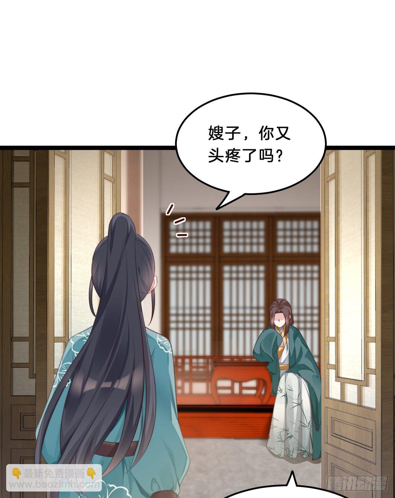 不是太监就好了-第74话