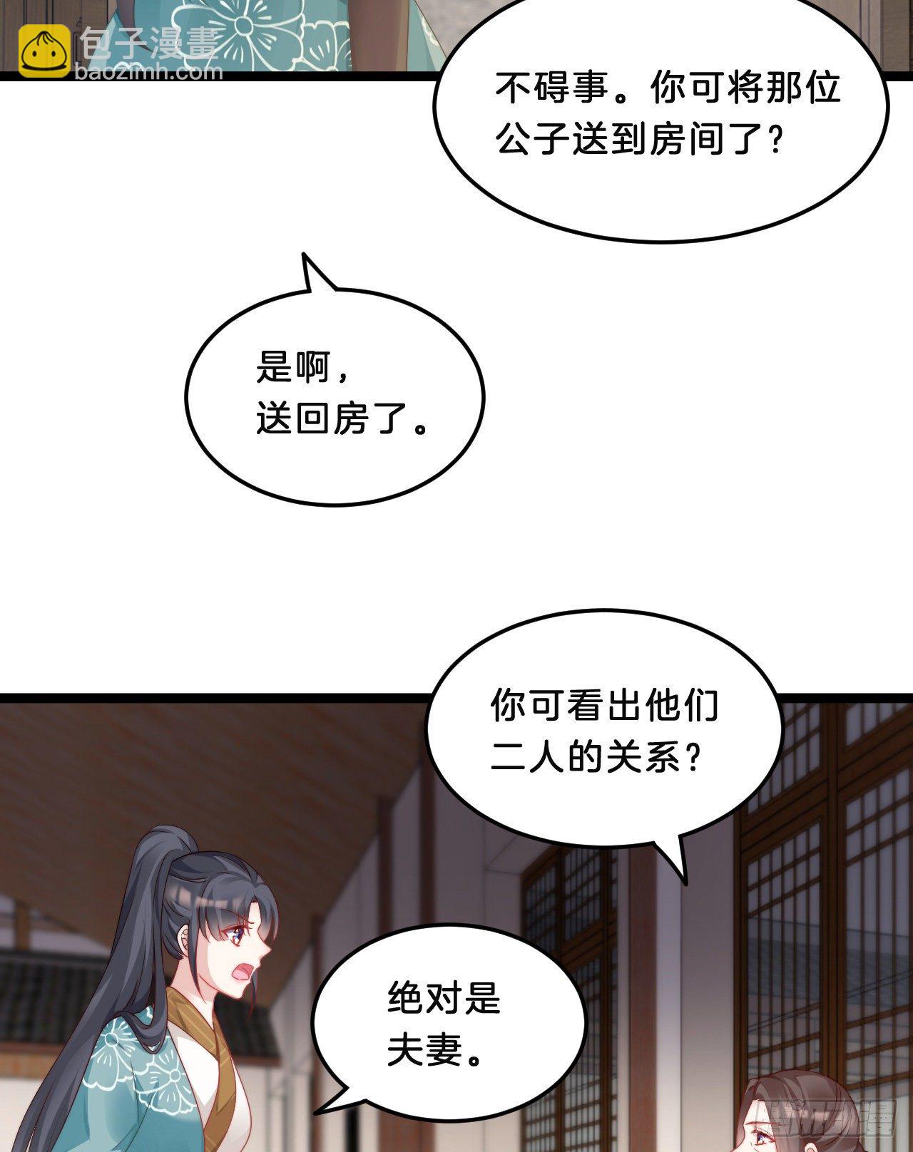 不是太监就好了-第74话