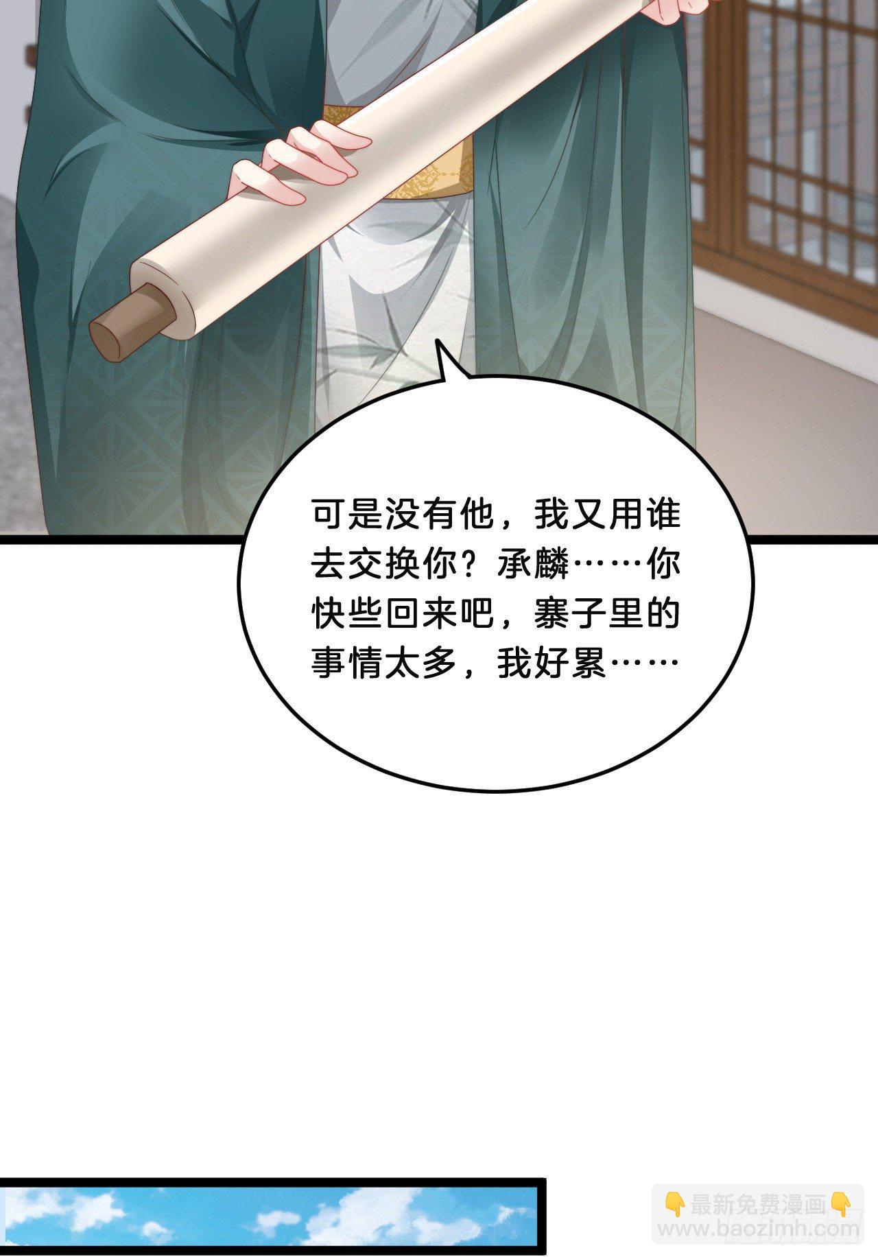 不是太监就好了-第74话