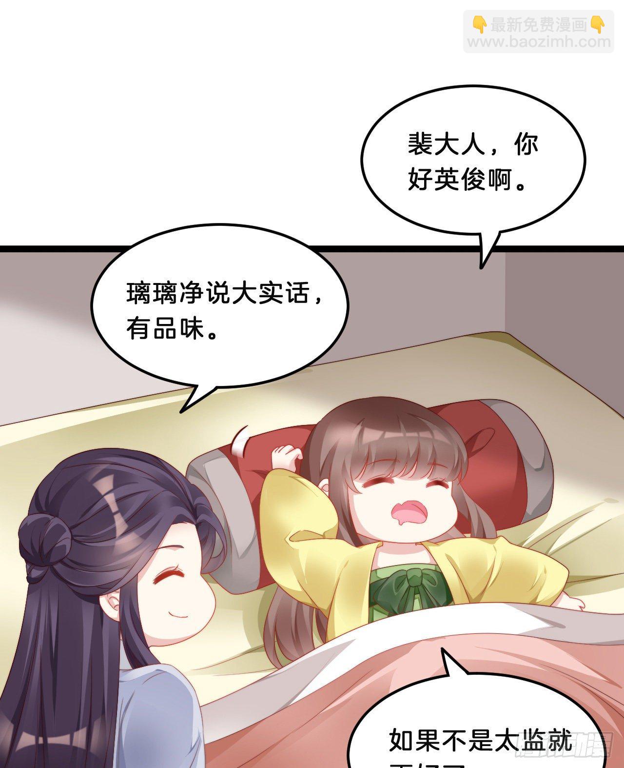 不是太监就好了-第74话