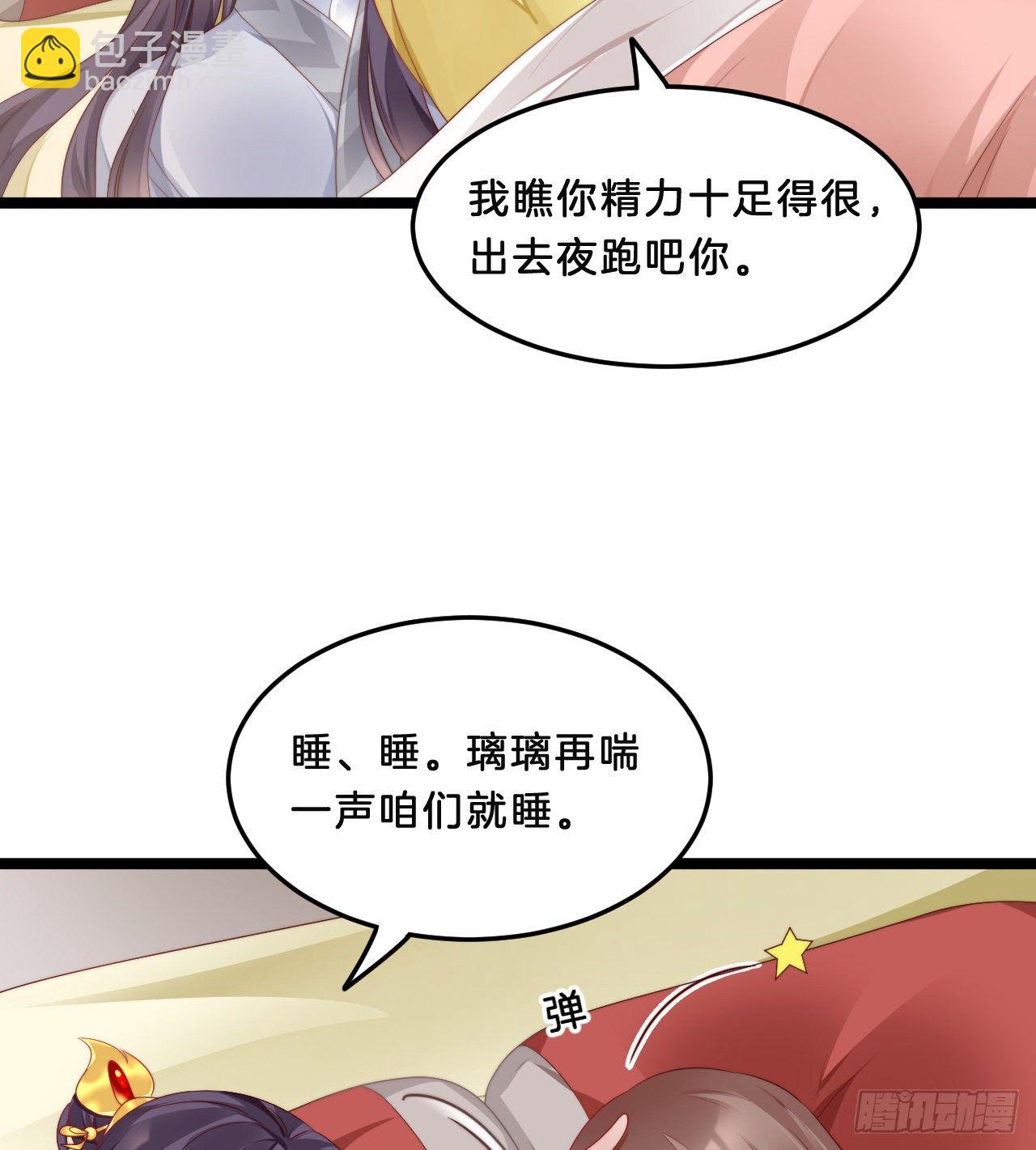 不是太监就好了-第74话