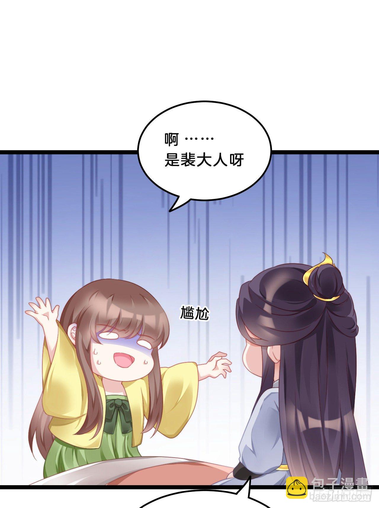 不是太监就好了-第74话