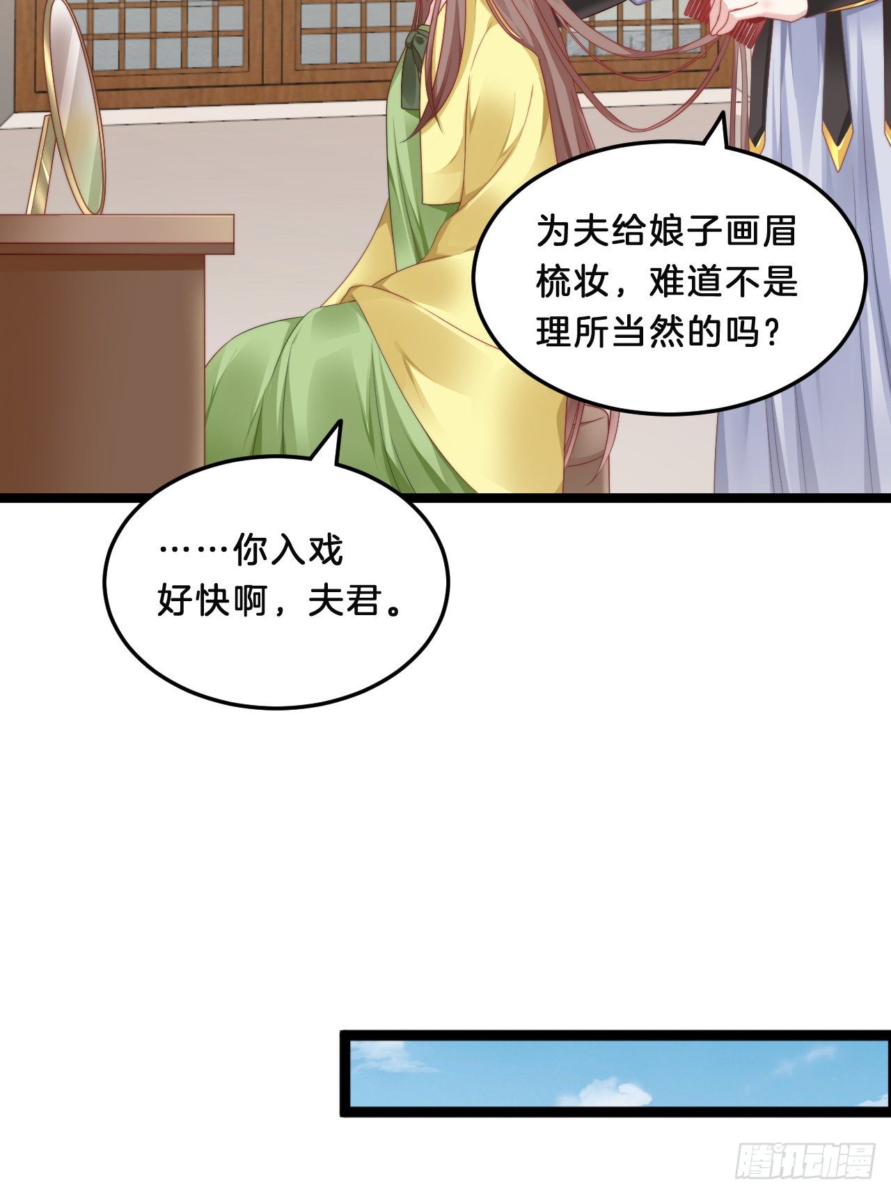 不是太监就好了-第74话