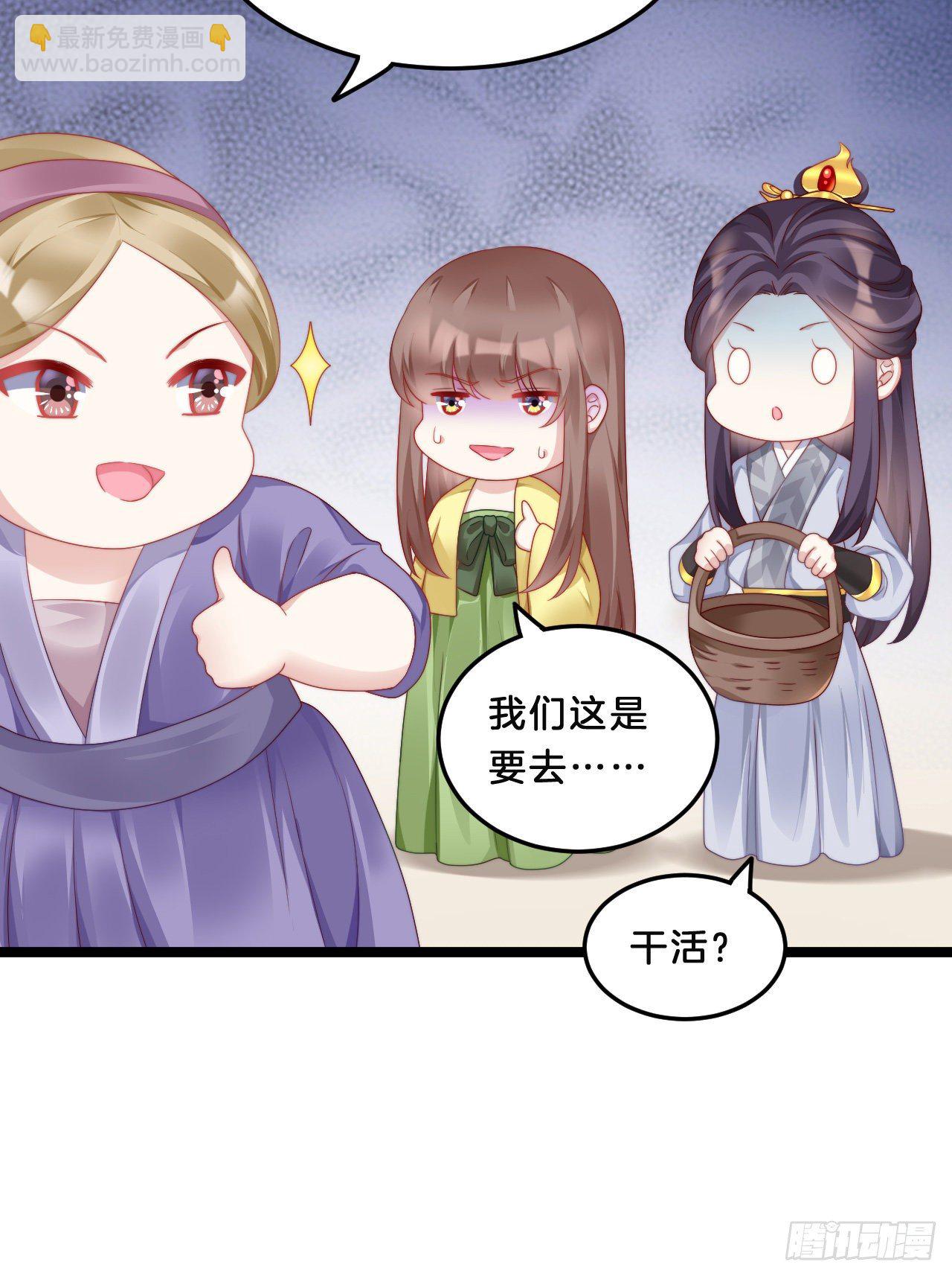 不是太监就好了-第74话