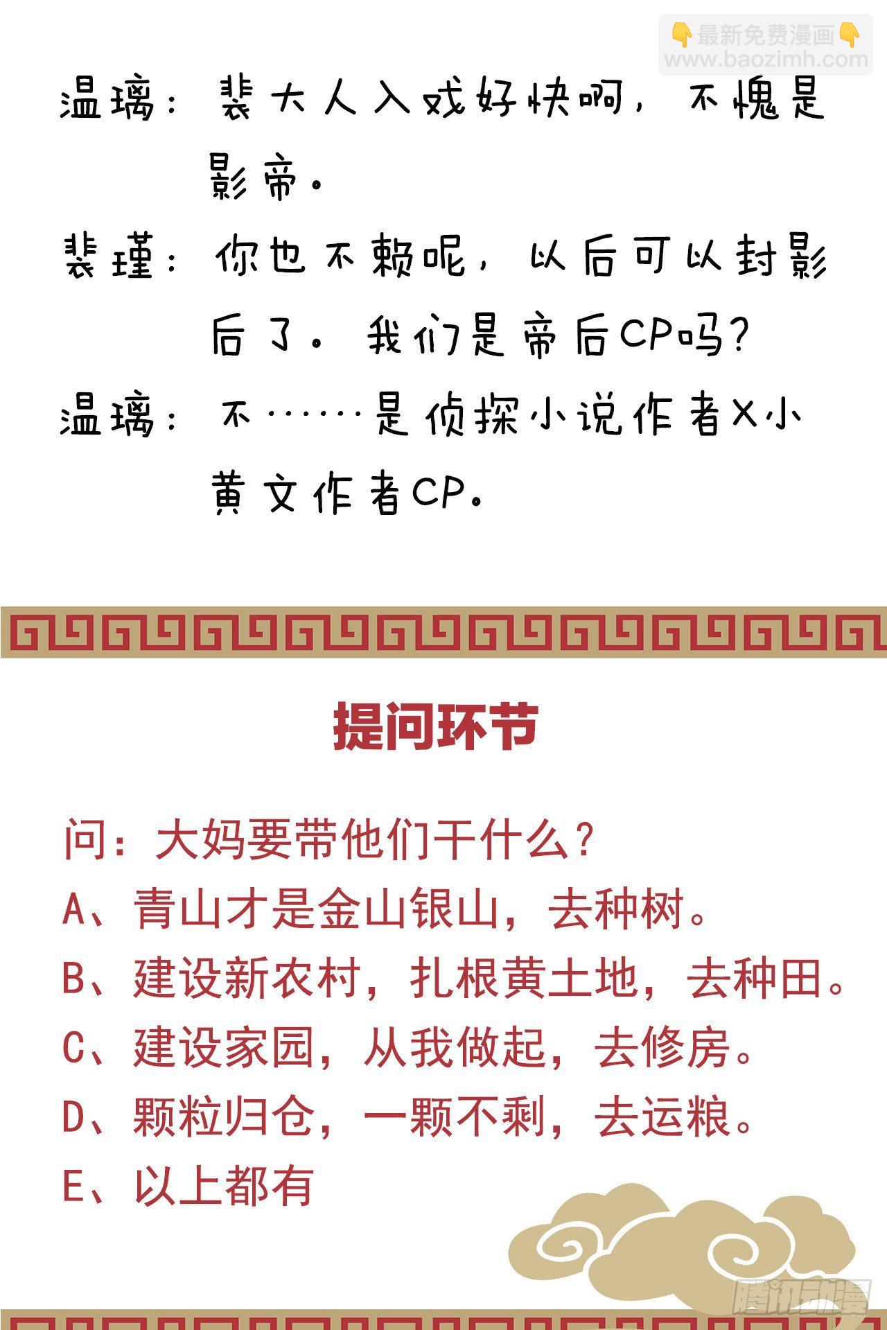 不是太监就好了-第74话