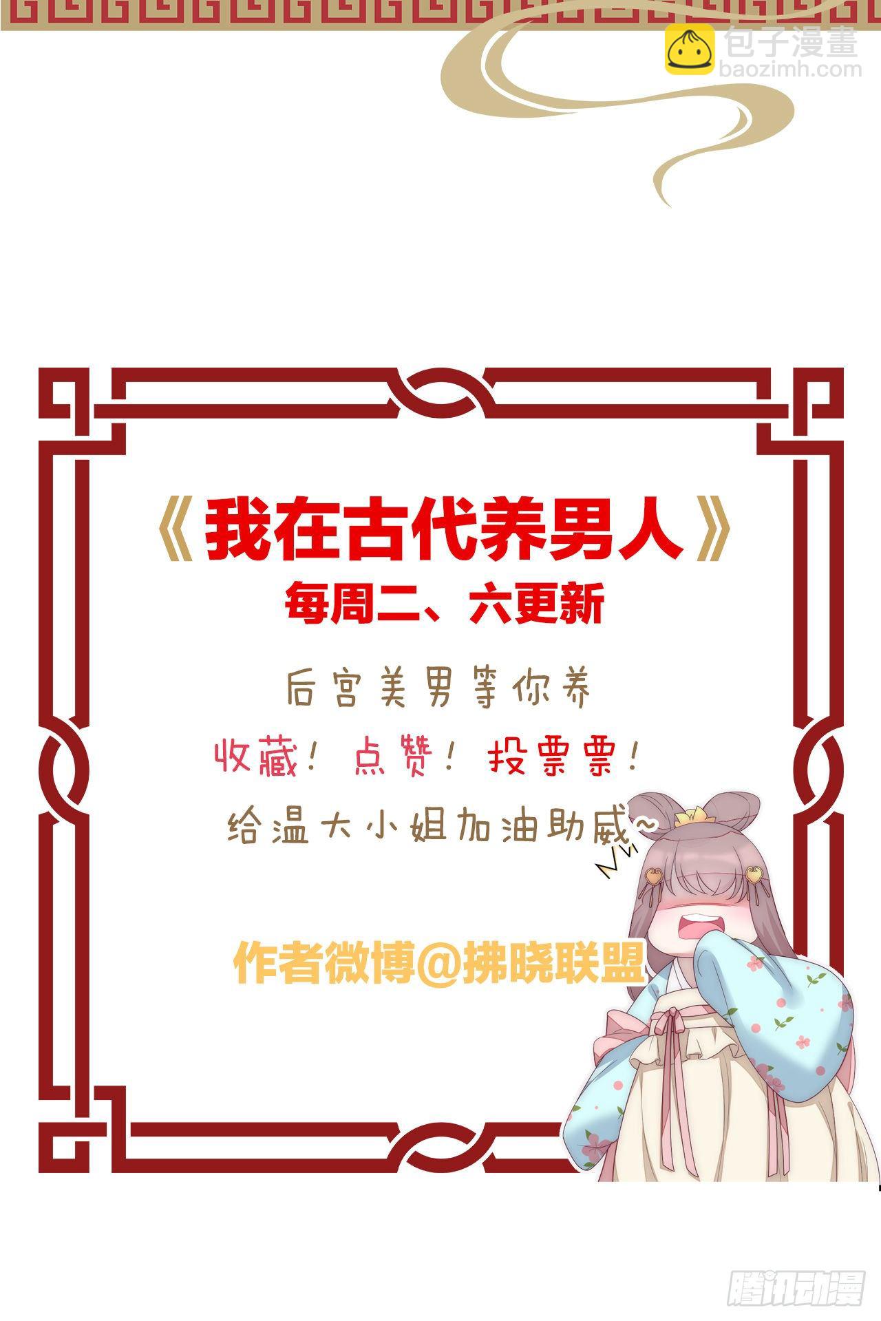 不是太监就好了-第74话