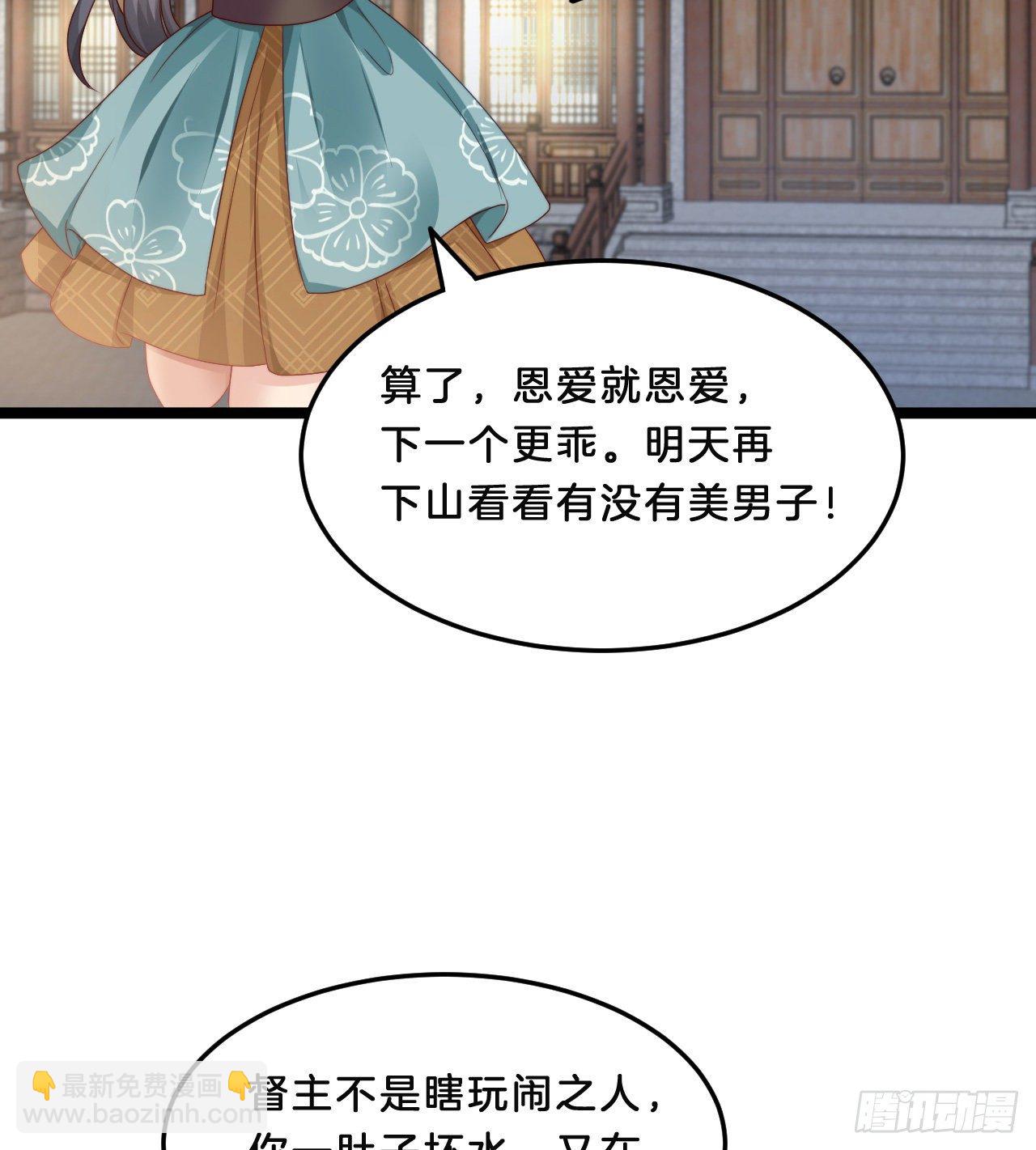 不是太监就好了-第74话