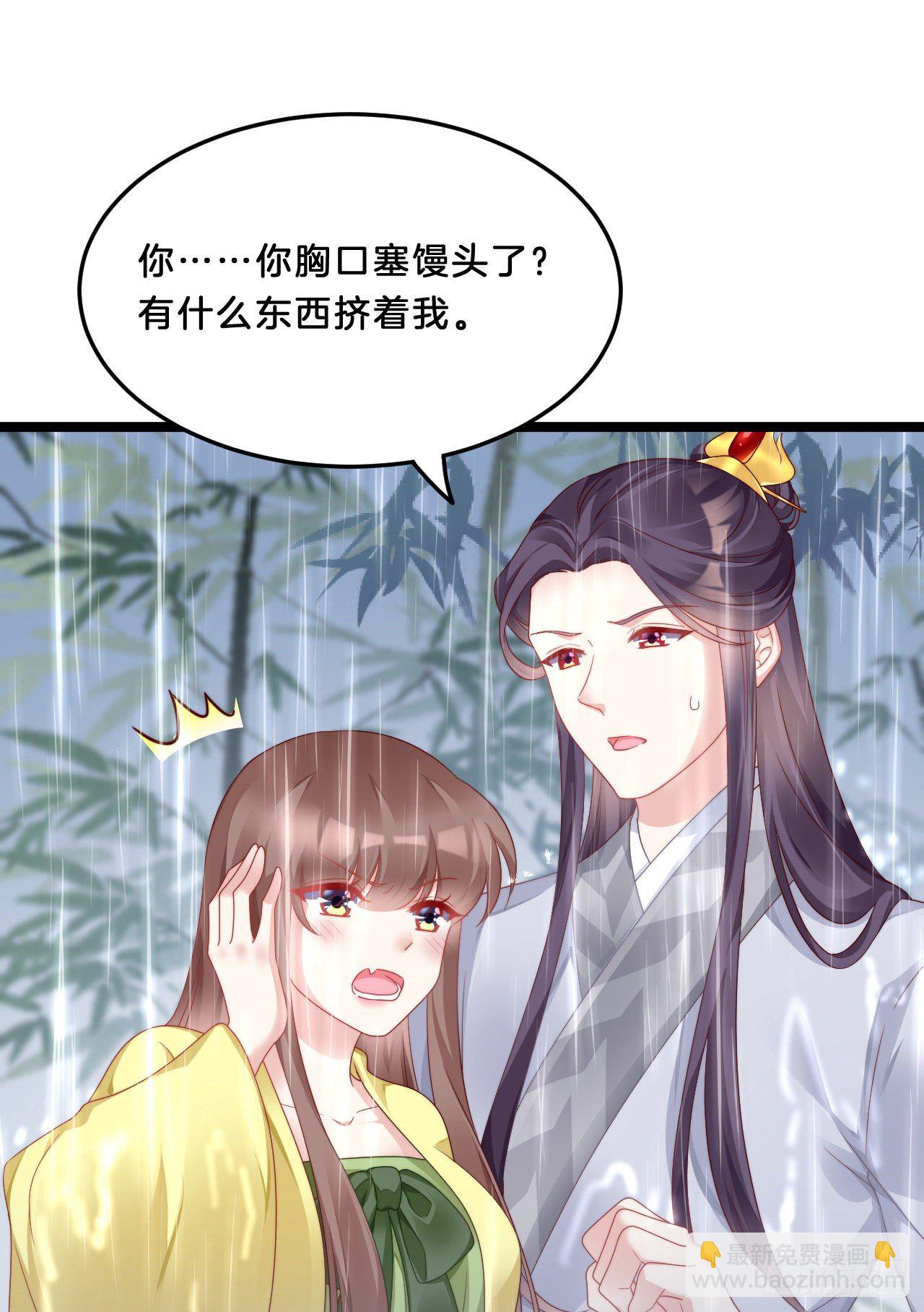 你要退婚？！-第76话