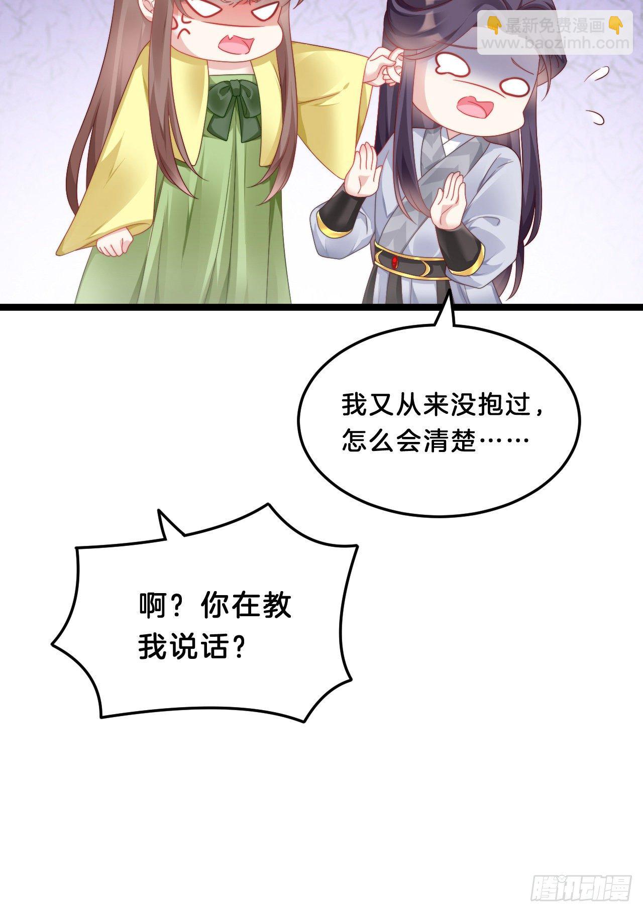 你要退婚？！-第76话