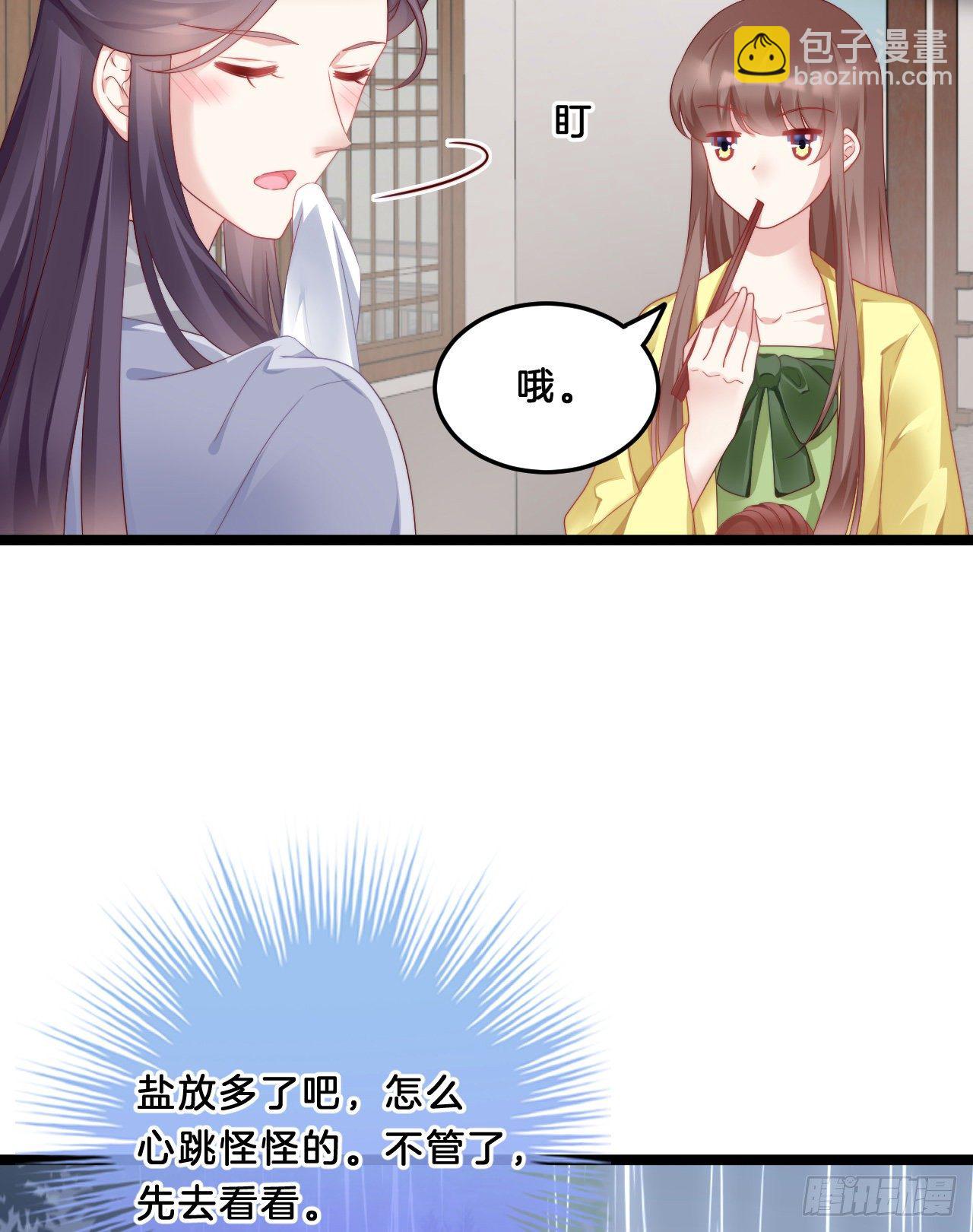 你要退婚？！-第76话