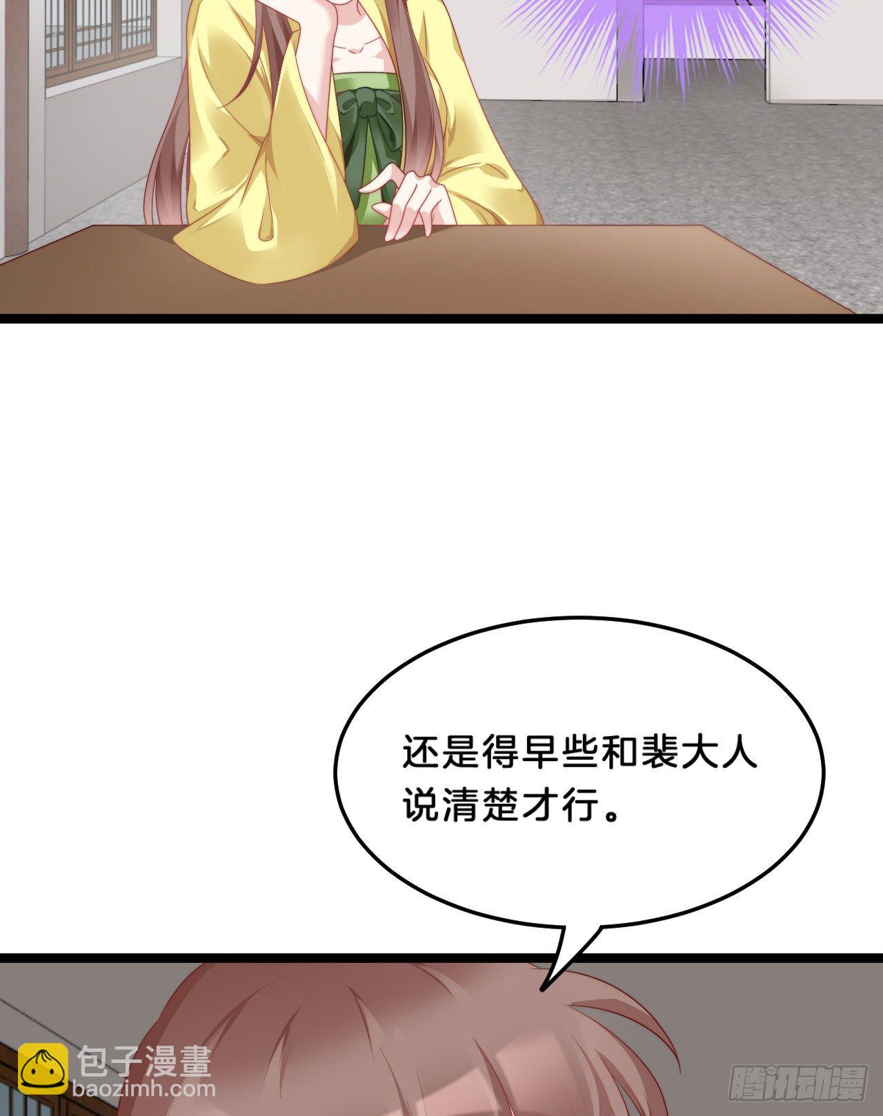 你要退婚？！-第76话