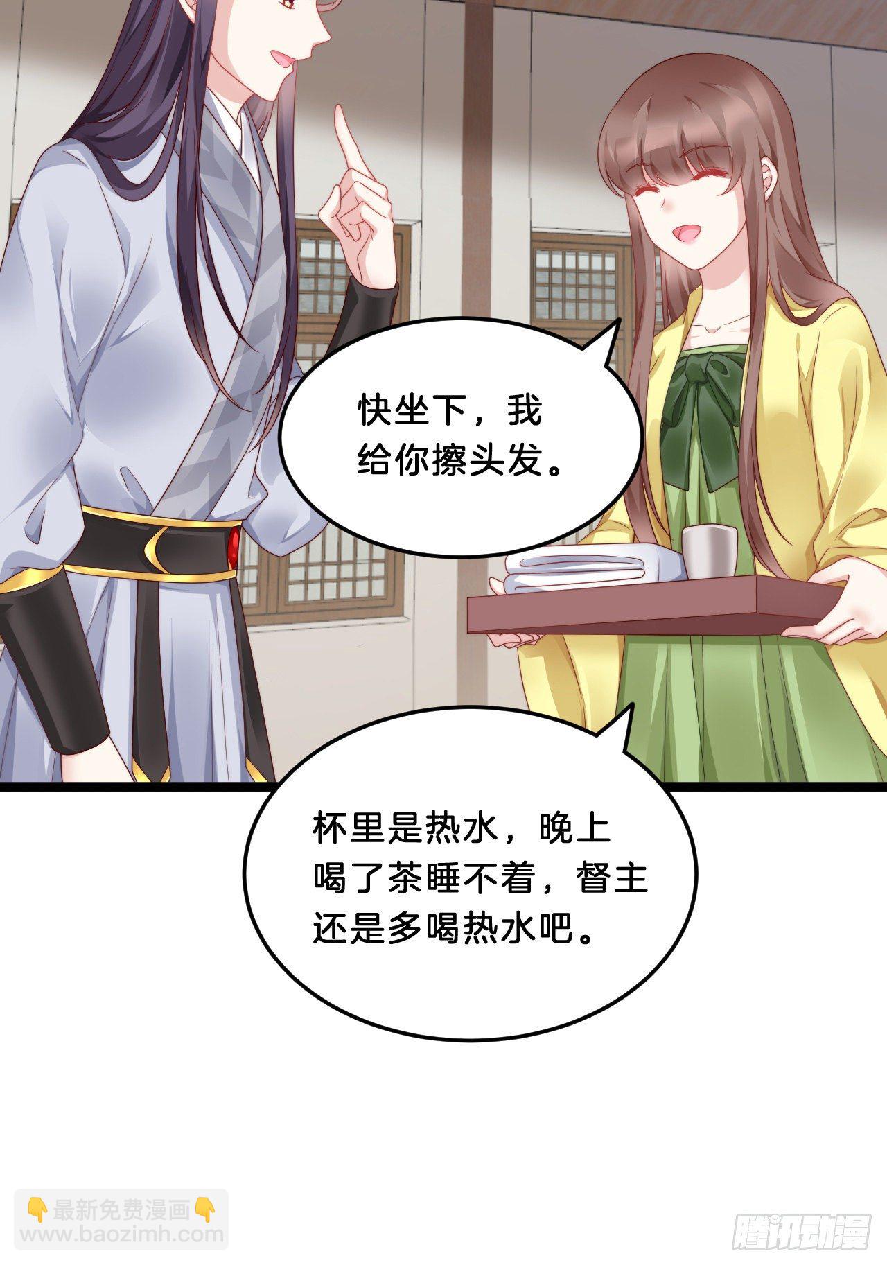 你要退婚？！-第76话