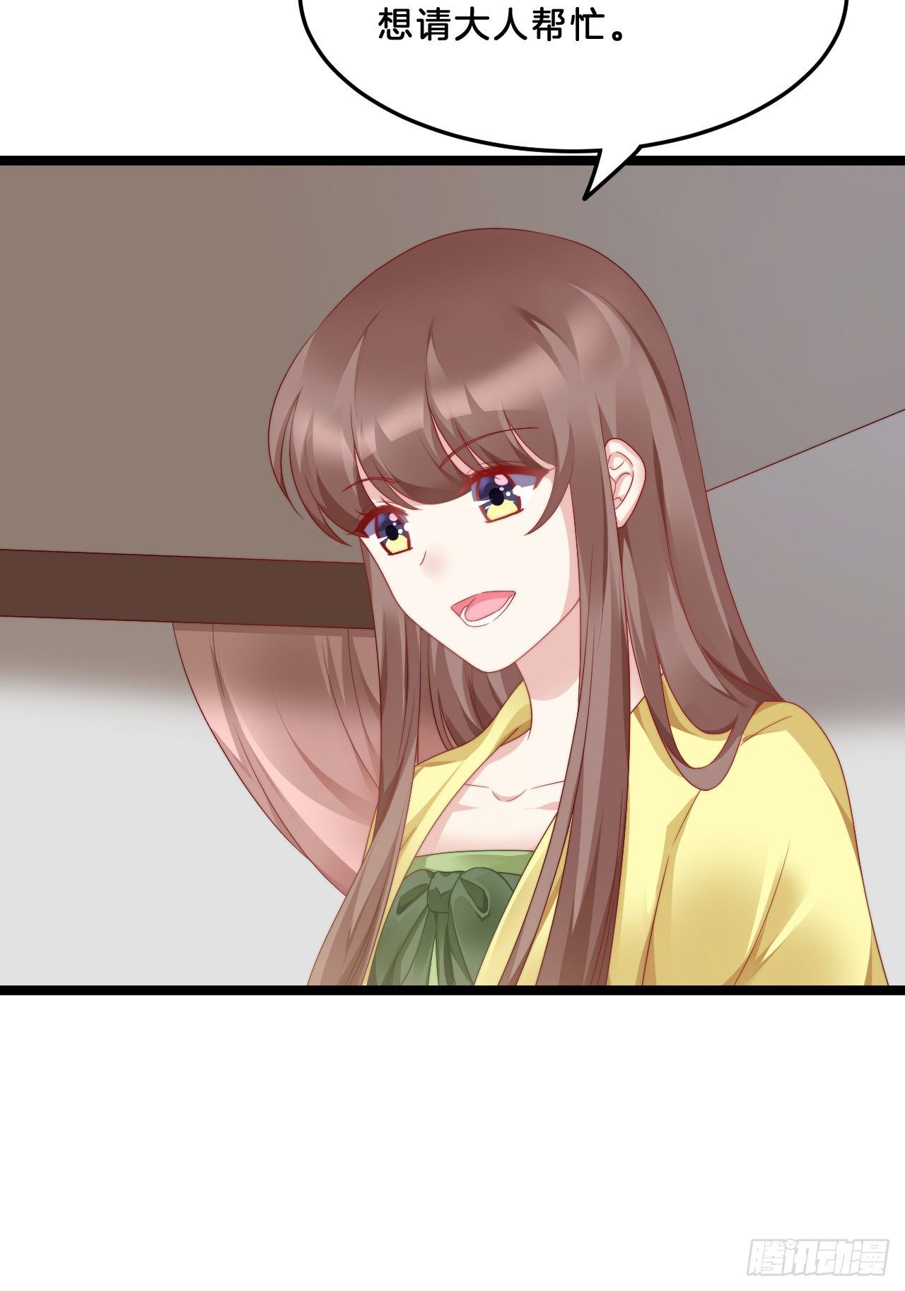 你要退婚？！-第76话