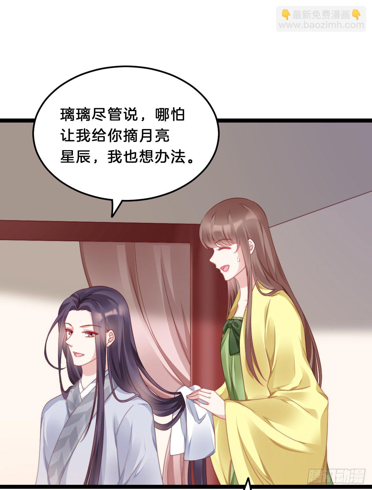 你要退婚？！-第76话