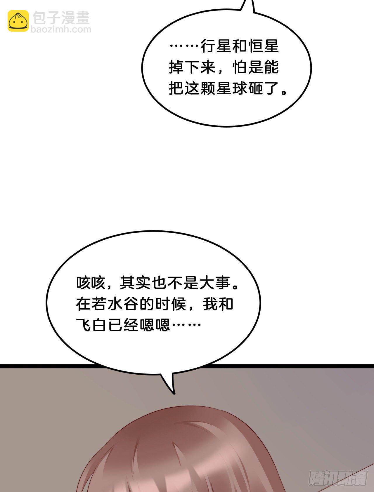 你要退婚？！-第76话