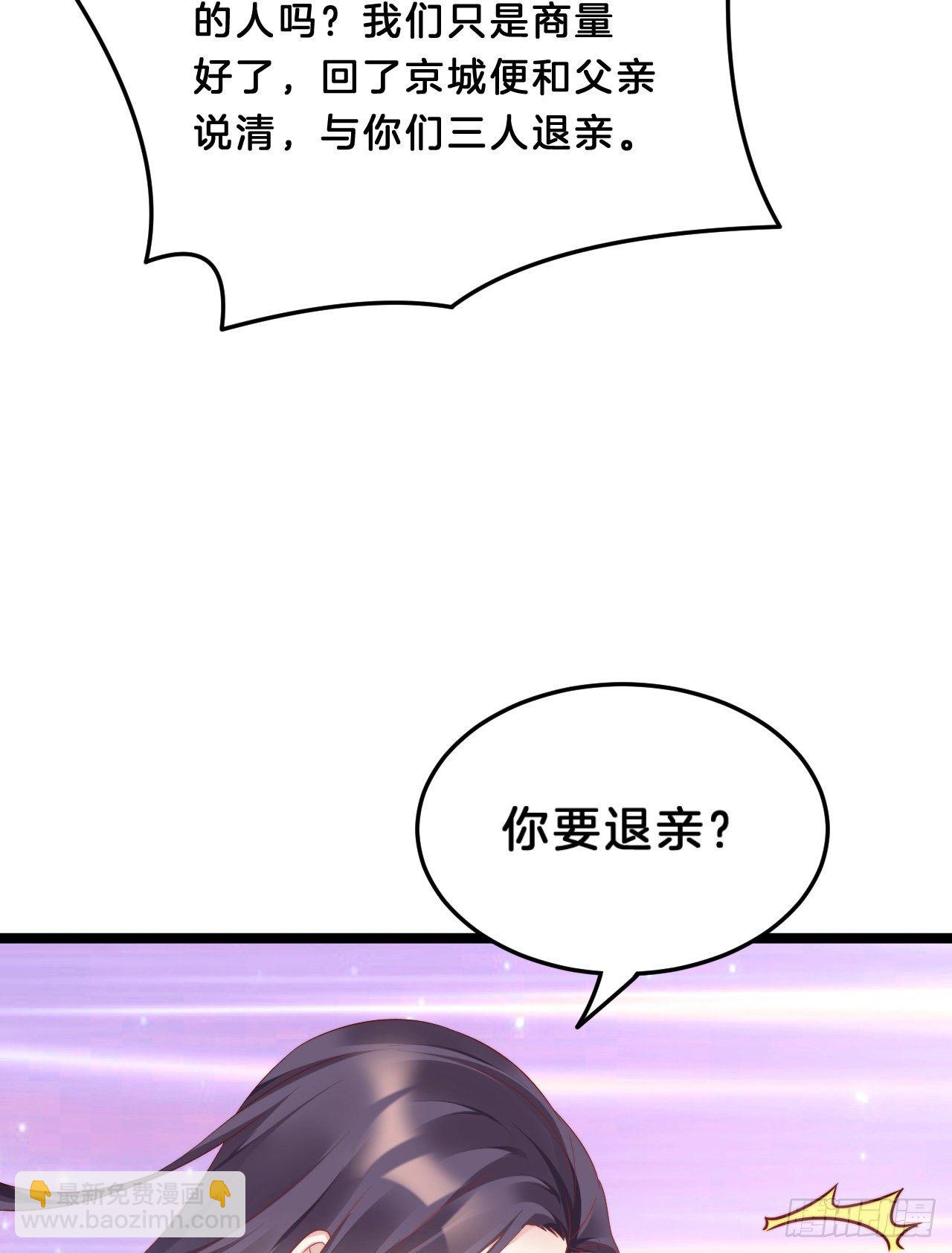 你要退婚？！-第76话