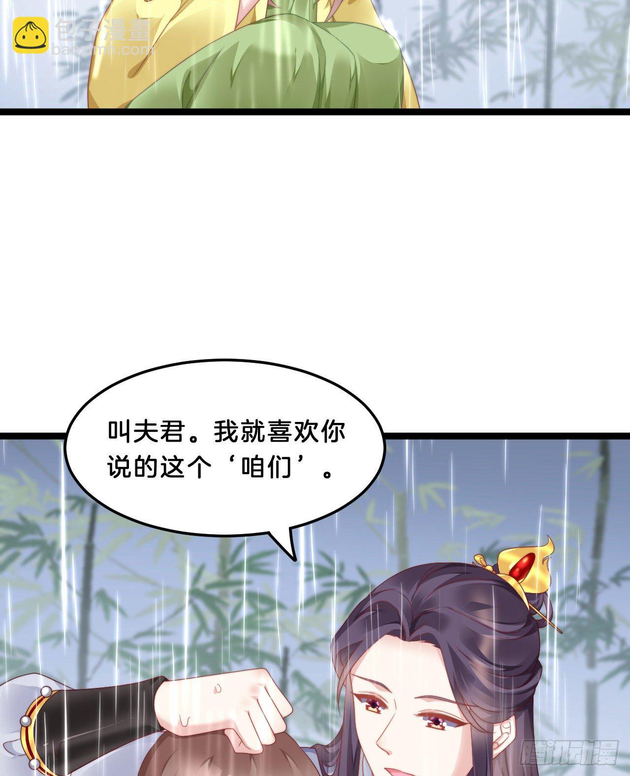 你要退婚？！-第76话