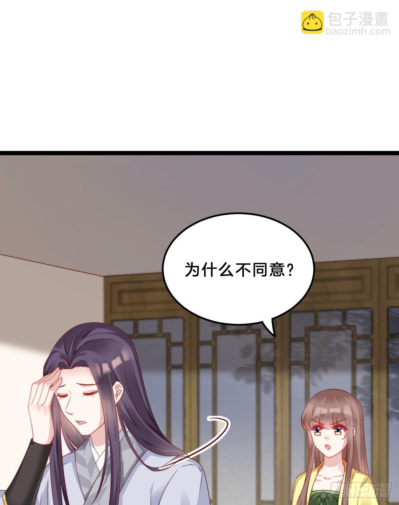 你要退婚？！-第76话