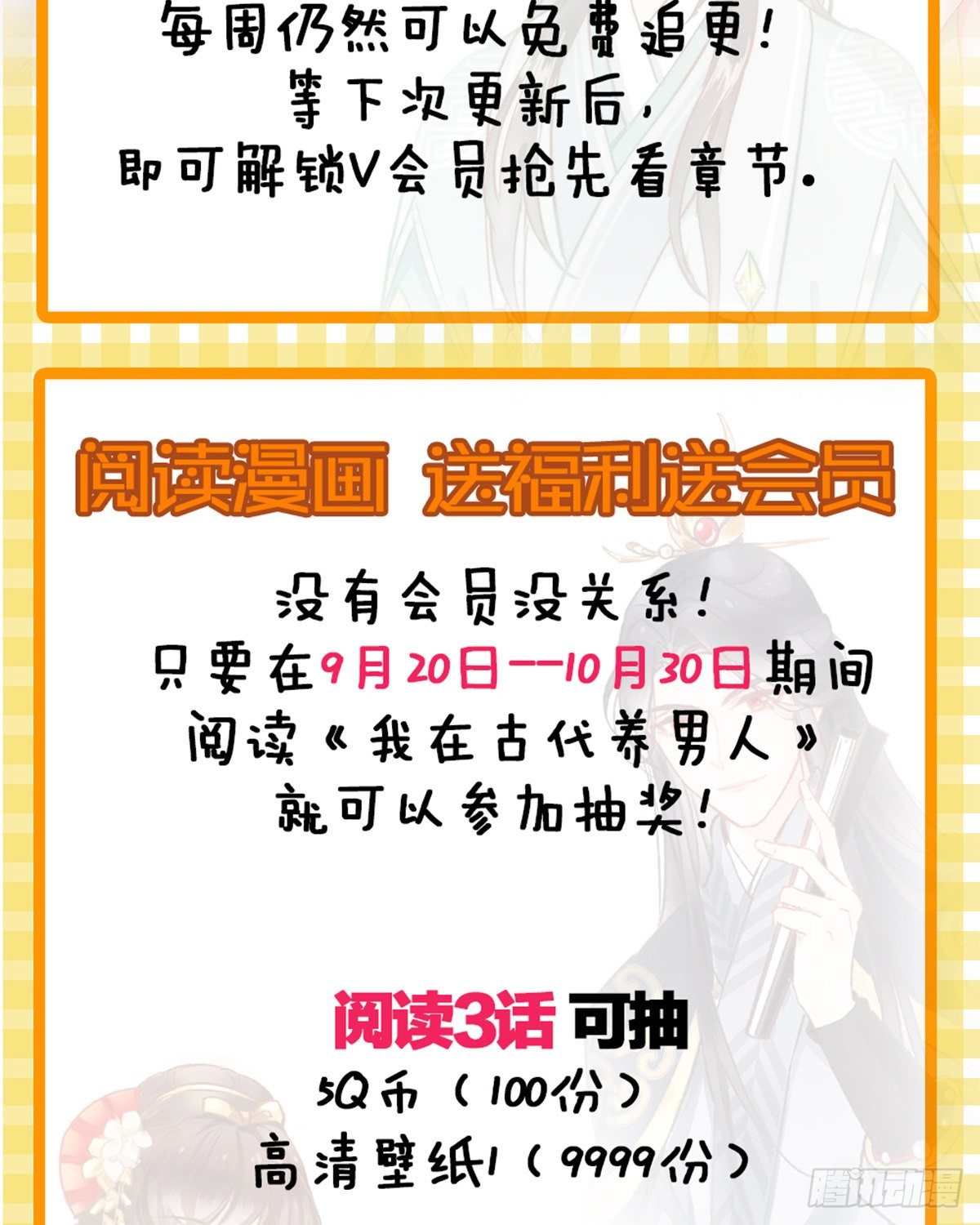 你要退婚？！-第76话