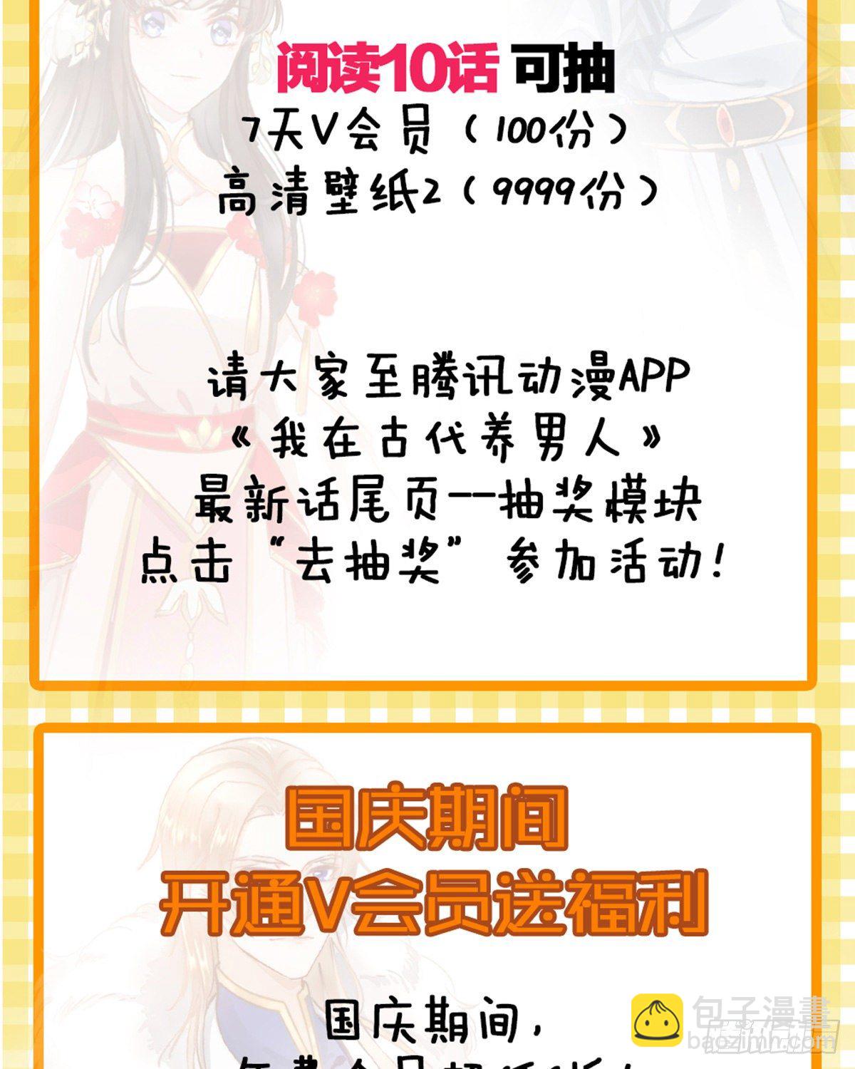 你要退婚？！-第76话